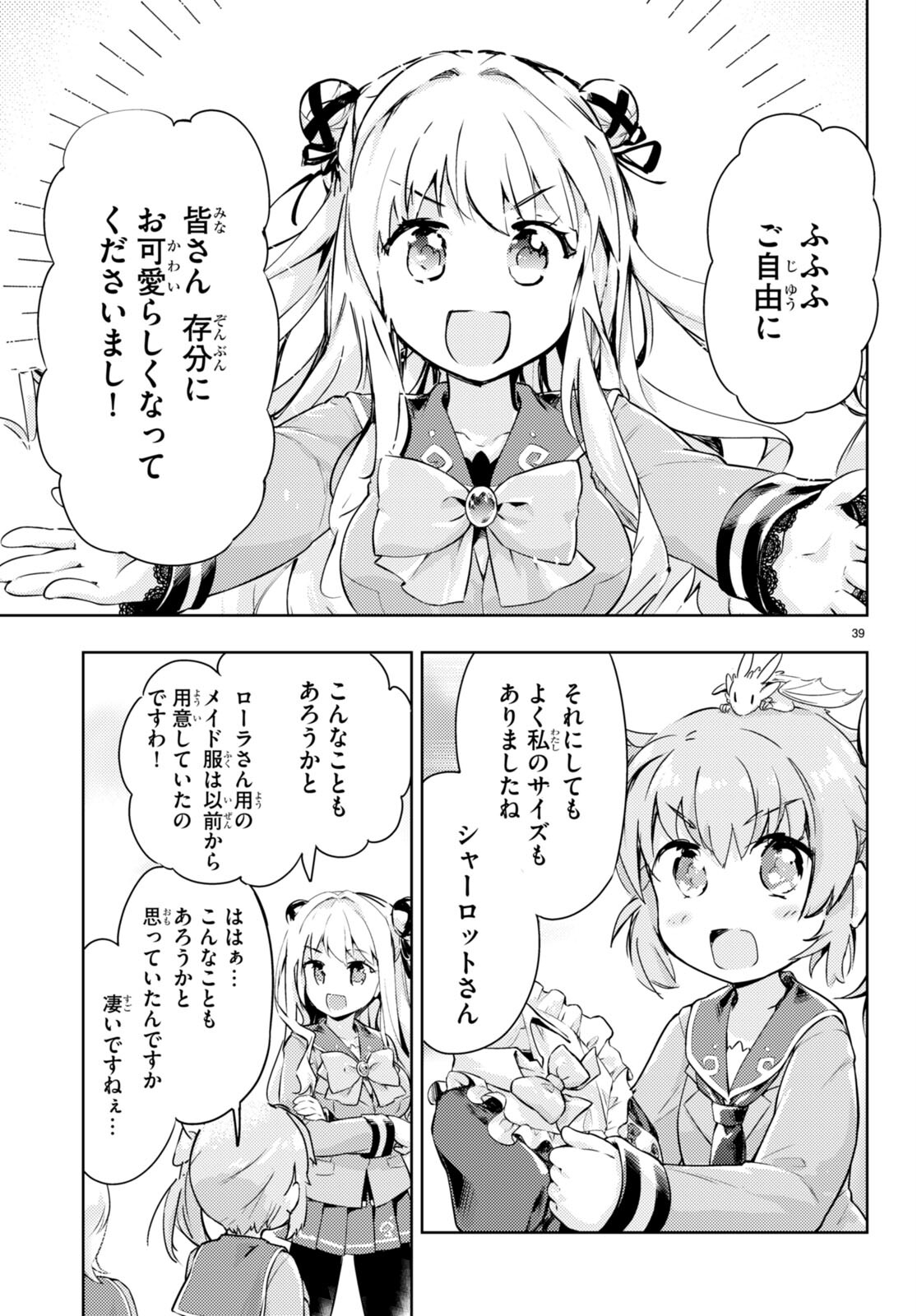 KENSHI O MEZASHITE NYUGAKU SHITANONI MAHO TEKISEI 9999 NANDESUKEDO!? - raw - Chapter 55 - https://jpdd.ccdd.to/JPDD/kenshiomezashitenyugakushitanonimahotekisei9999nandesukedo/207237/vlxyrs0mp3o.jpg