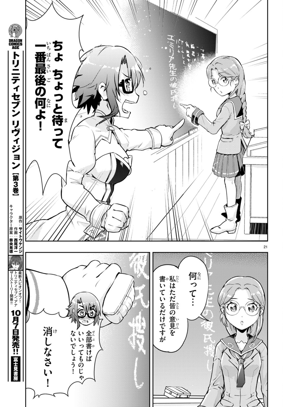 KENSHI O MEZASHITE NYUGAKU SHITANONI MAHO TEKISEI 9999 NANDESUKEDO!? - raw - Chapter 55 - https://jpdd.ccdd.to/JPDD/kenshiomezashitenyugakushitanonimahotekisei9999nandesukedo/207237/vxuktxusc5a.jpg