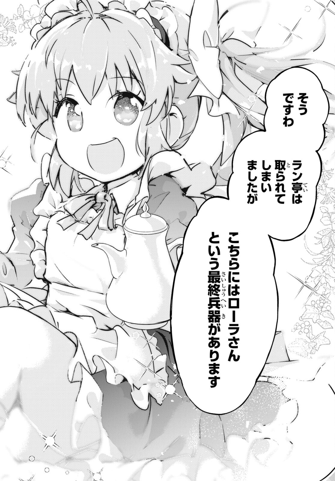 KENSHI O MEZASHITE NYUGAKU SHITANONI MAHO TEKISEI 9999 NANDESUKEDO!? - raw - Chapter 55 - https://jpdd.ccdd.to/JPDD/kenshiomezashitenyugakushitanonimahotekisei9999nandesukedo/207237/w1k21vd1hch.jpg