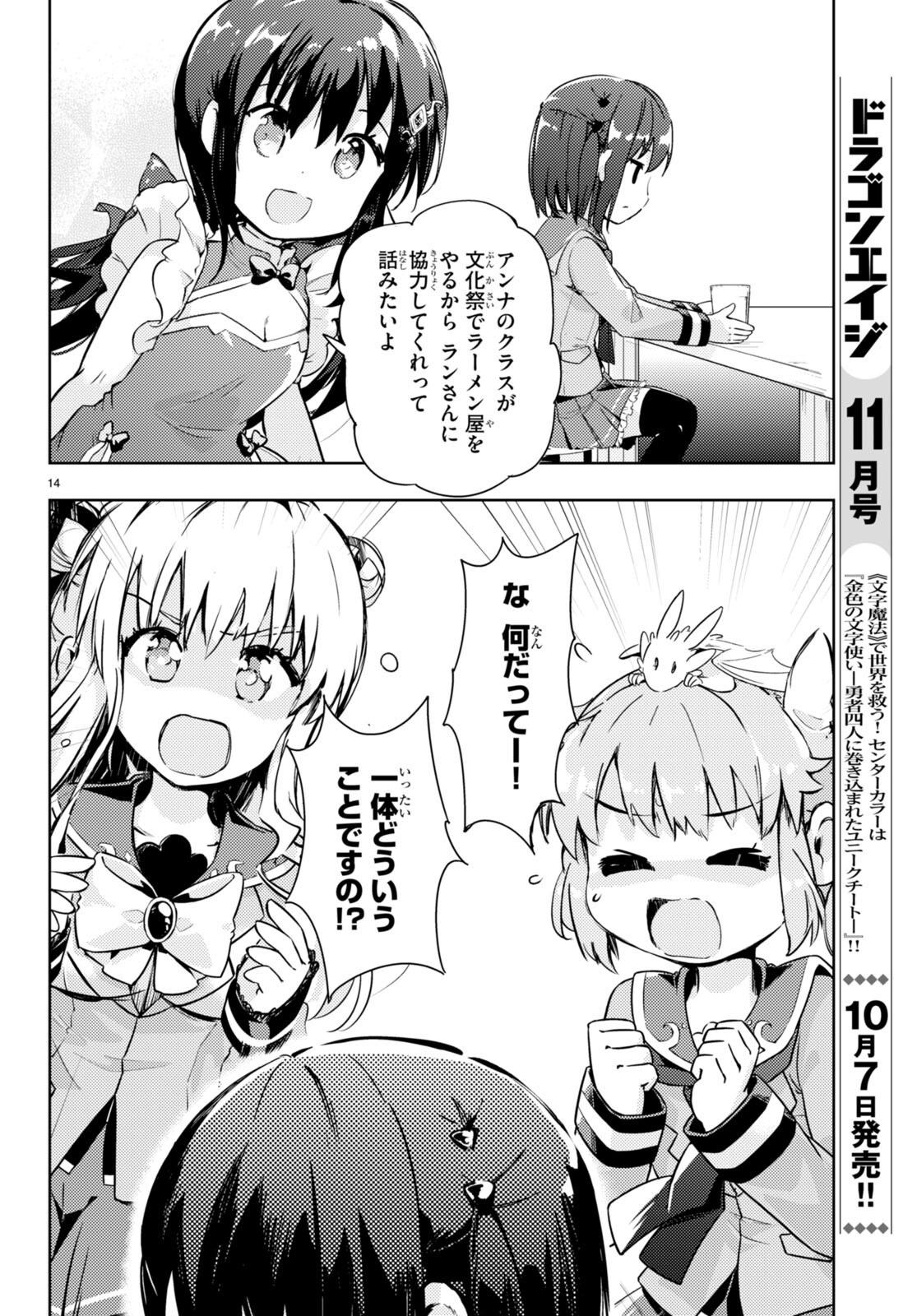 KENSHI O MEZASHITE NYUGAKU SHITANONI MAHO TEKISEI 9999 NANDESUKEDO!? - raw - Chapter 55 - https://jpdd.ccdd.to/JPDD/kenshiomezashitenyugakushitanonimahotekisei9999nandesukedo/207237/xsts4kqspal.jpg