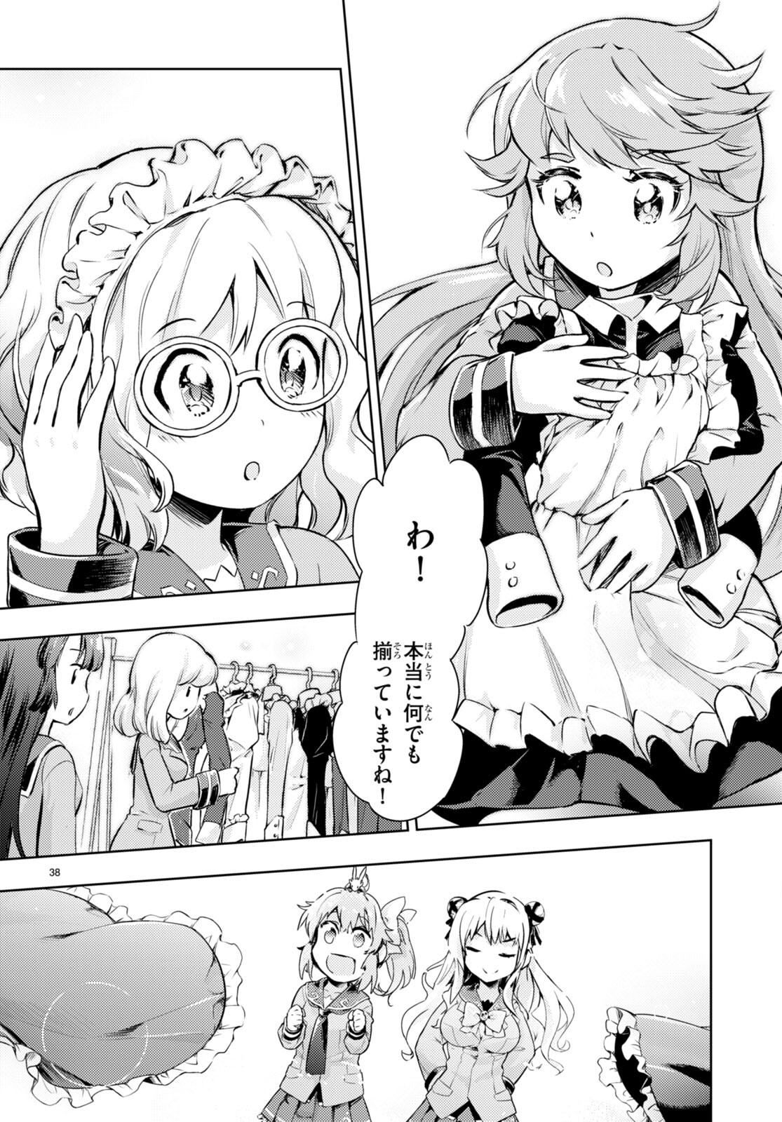 KENSHI O MEZASHITE NYUGAKU SHITANONI MAHO TEKISEI 9999 NANDESUKEDO!? - raw - Chapter 55 - https://jpdd.ccdd.to/JPDD/kenshiomezashitenyugakushitanonimahotekisei9999nandesukedo/207237/xzf2u4zedxp.jpg