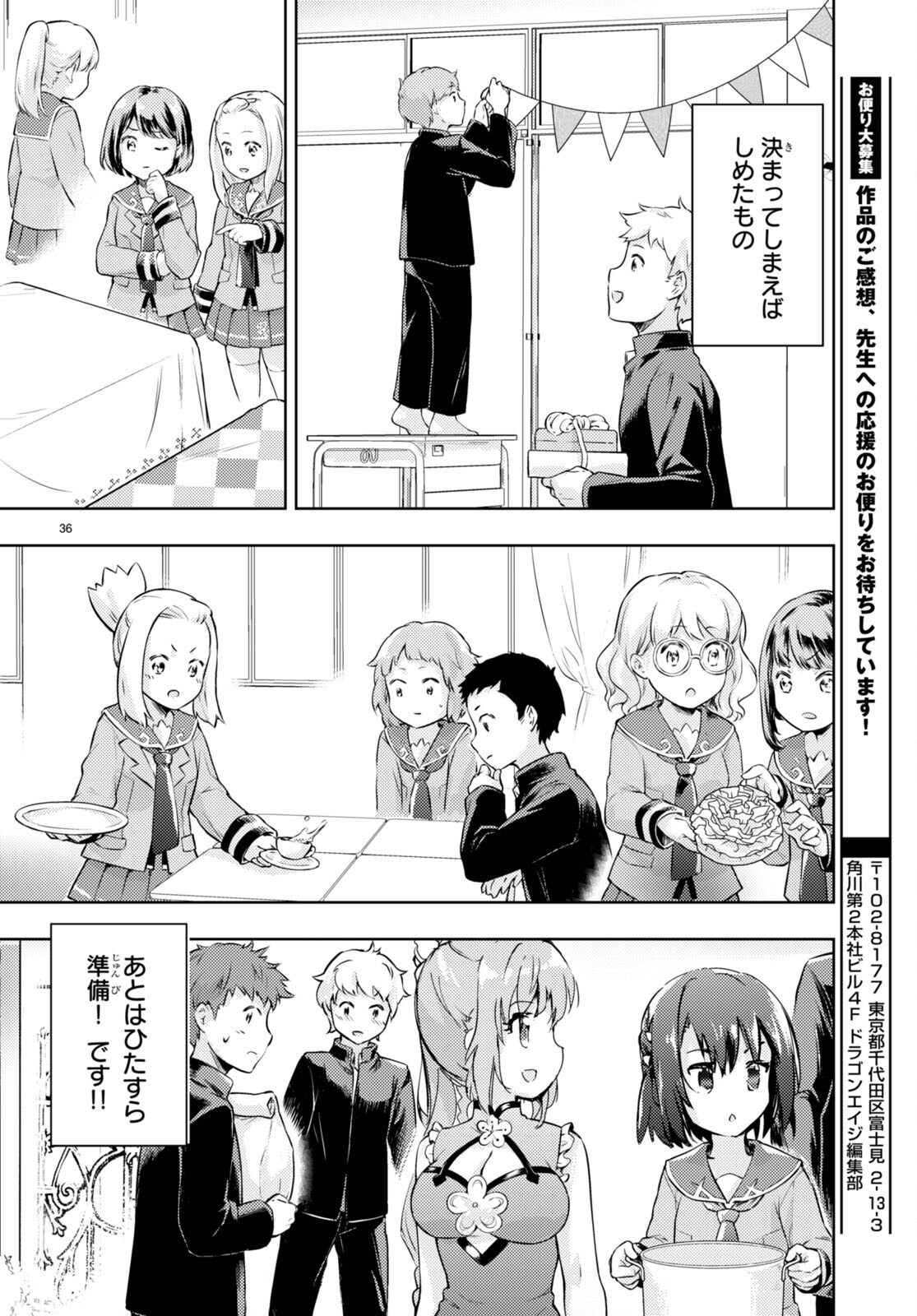 KENSHI O MEZASHITE NYUGAKU SHITANONI MAHO TEKISEI 9999 NANDESUKEDO!? - raw - Chapter 55 - https://jpdd.ccdd.to/JPDD/kenshiomezashitenyugakushitanonimahotekisei9999nandesukedo/207237/y13zp4e0ys3.jpg
