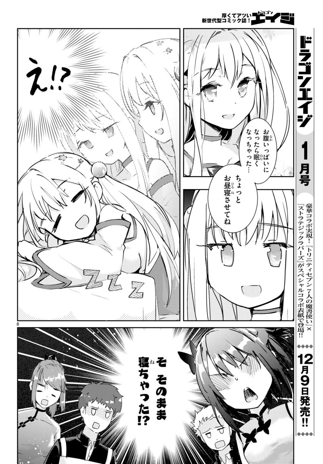 KENSHI O MEZASHITE NYUGAKU SHITANONI MAHO TEKISEI 9999 NANDESUKEDO!? - raw - Chapter 57 - https://jpdd.ccdd.to/JPDD/kenshiomezashitenyugakushitanonimahotekisei9999nandesukedo/213027/0pa4fcxzss2.jpg