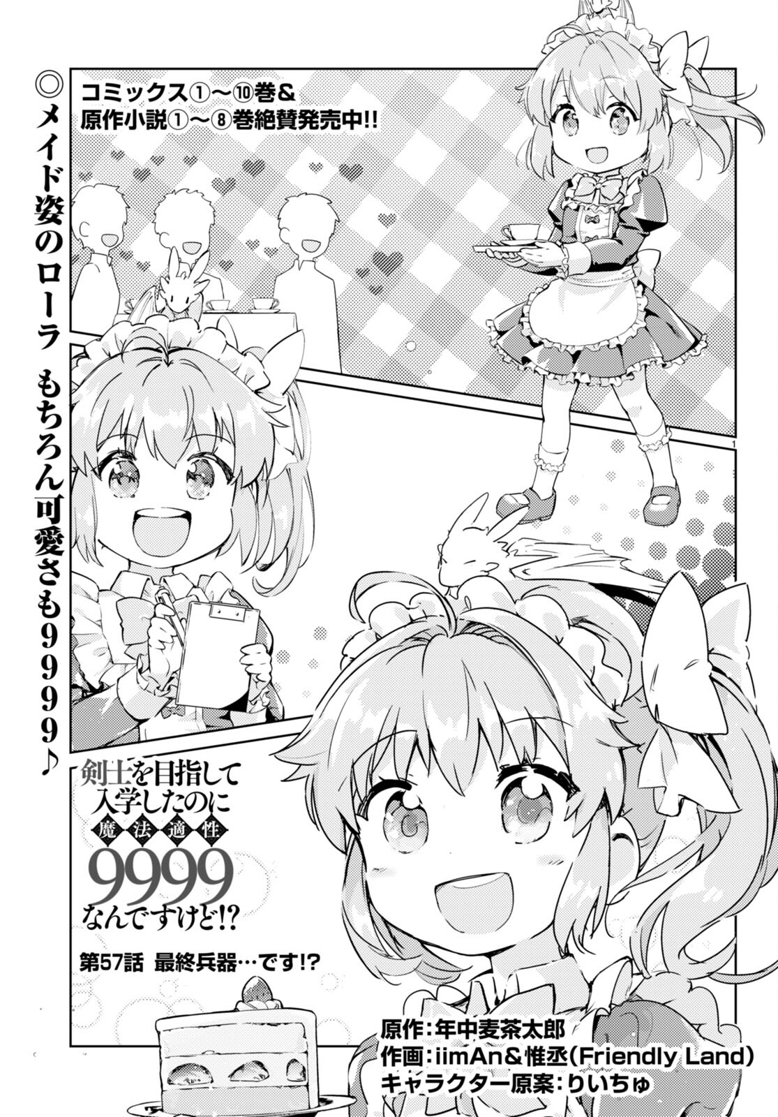KENSHI O MEZASHITE NYUGAKU SHITANONI MAHO TEKISEI 9999 NANDESUKEDO!? - raw - Chapter 57 - https://jpdd.ccdd.to/JPDD/kenshiomezashitenyugakushitanonimahotekisei9999nandesukedo/213027/54sm15yek40.jpg