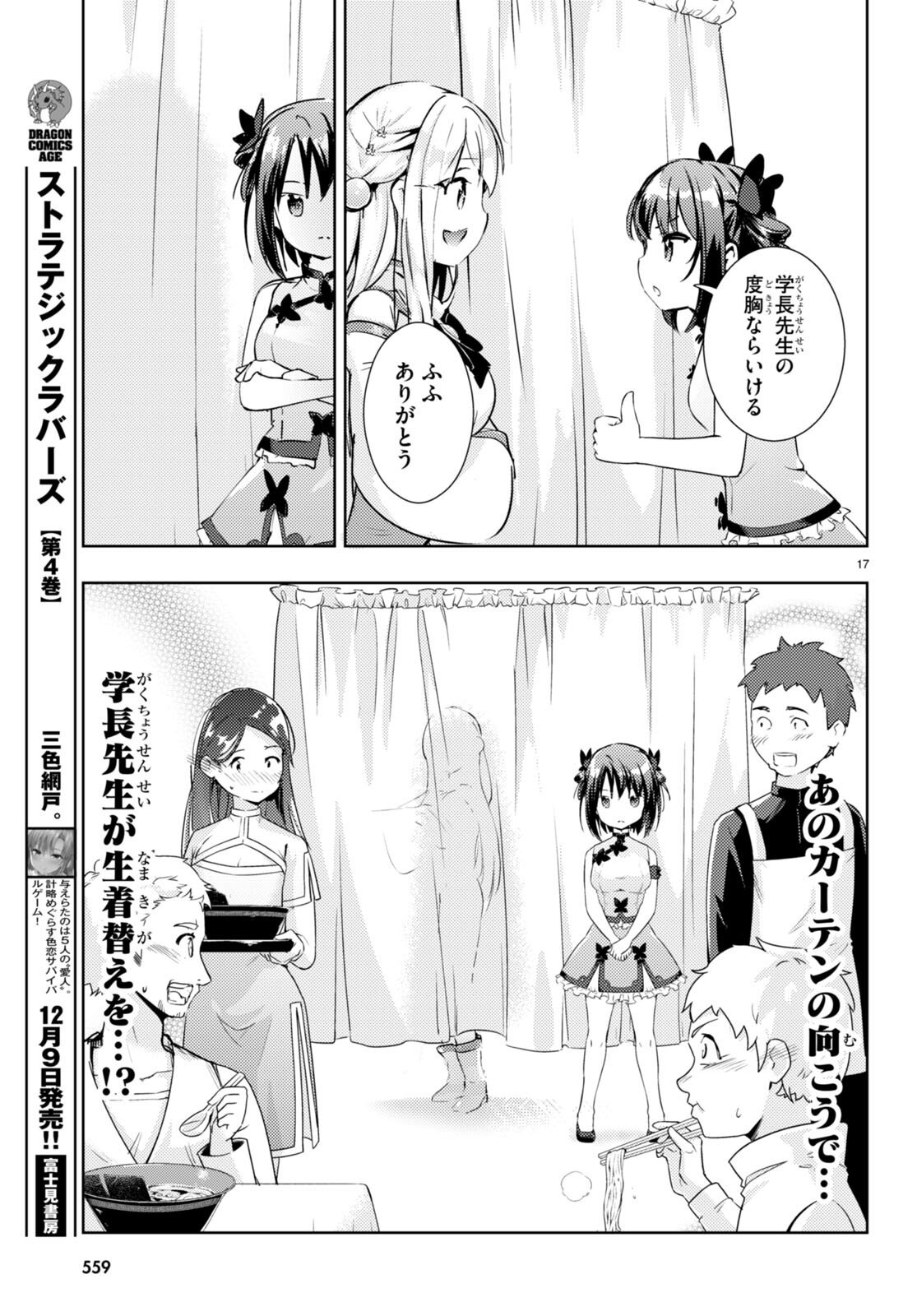 KENSHI O MEZASHITE NYUGAKU SHITANONI MAHO TEKISEI 9999 NANDESUKEDO!? - raw - Chapter 57 - https://jpdd.ccdd.to/JPDD/kenshiomezashitenyugakushitanonimahotekisei9999nandesukedo/213027/dxqh3kvnhrp.jpg