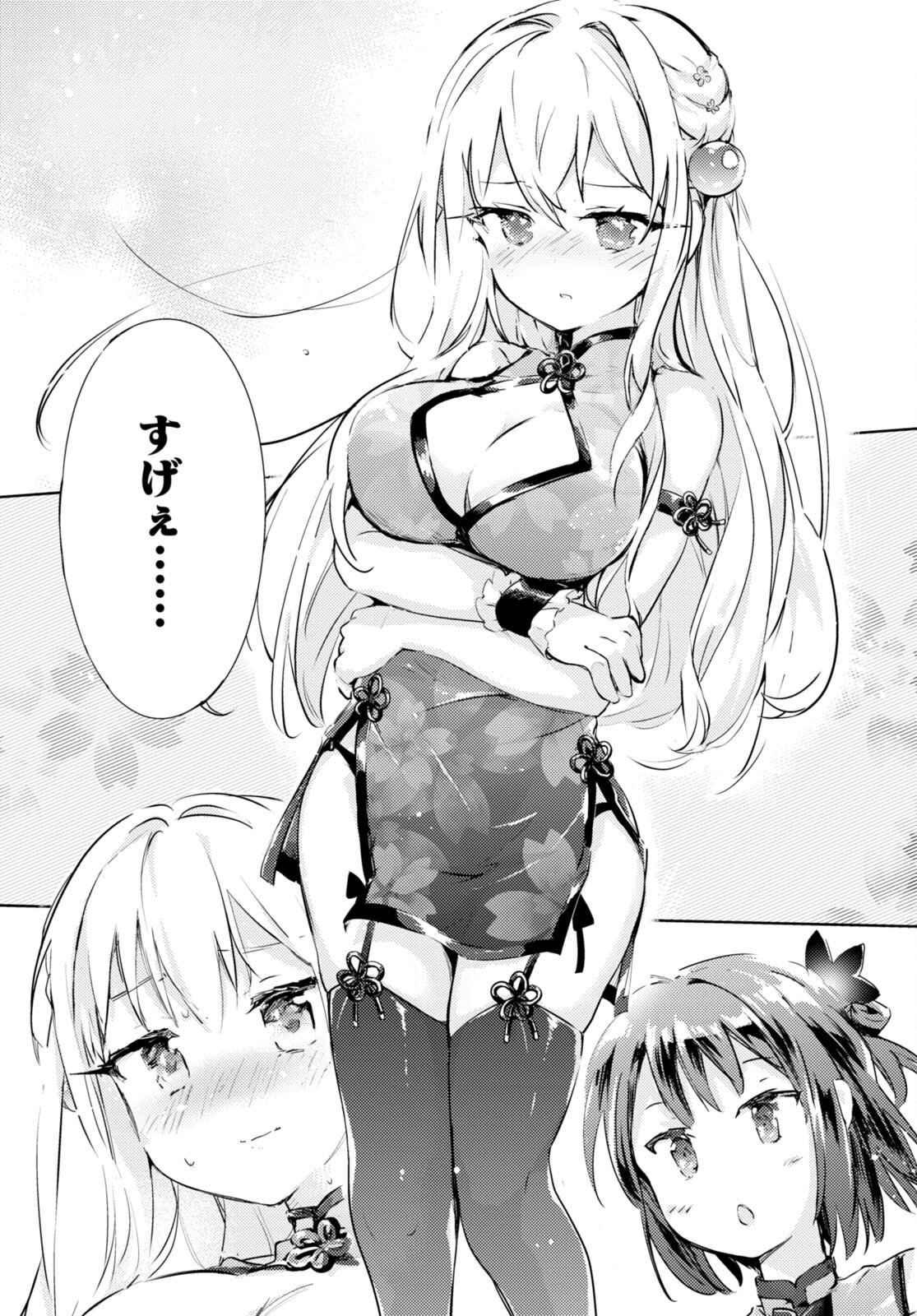 KENSHI O MEZASHITE NYUGAKU SHITANONI MAHO TEKISEI 9999 NANDESUKEDO!? - raw - Chapter 57 - https://jpdd.ccdd.to/JPDD/kenshiomezashitenyugakushitanonimahotekisei9999nandesukedo/213027/ejxrlty2aii.jpg
