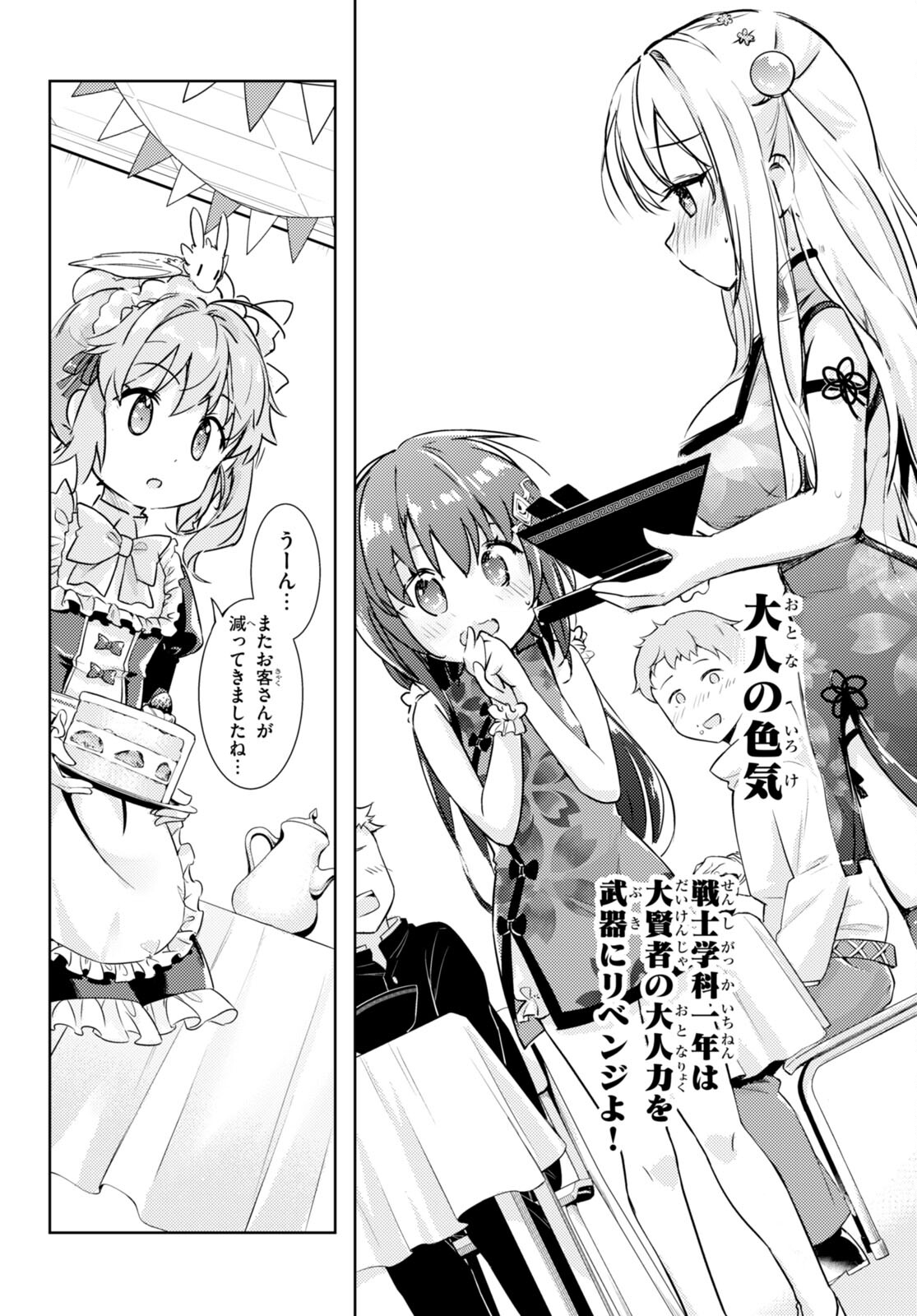 KENSHI O MEZASHITE NYUGAKU SHITANONI MAHO TEKISEI 9999 NANDESUKEDO!? - raw - Chapter 57 - https://jpdd.ccdd.to/JPDD/kenshiomezashitenyugakushitanonimahotekisei9999nandesukedo/213027/fxbgpiesf11.jpg