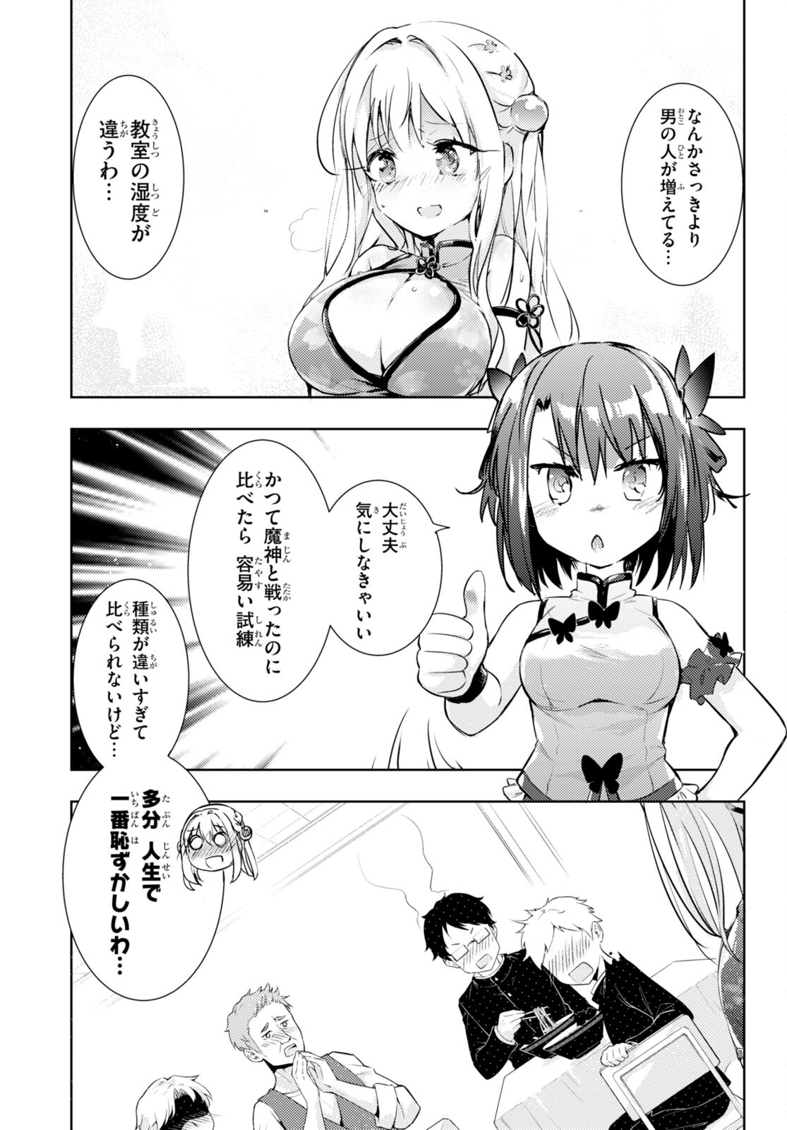 KENSHI O MEZASHITE NYUGAKU SHITANONI MAHO TEKISEI 9999 NANDESUKEDO!? - raw - Chapter 57 - https://jpdd.ccdd.to/JPDD/kenshiomezashitenyugakushitanonimahotekisei9999nandesukedo/213027/gbt5p3no4rd.jpg