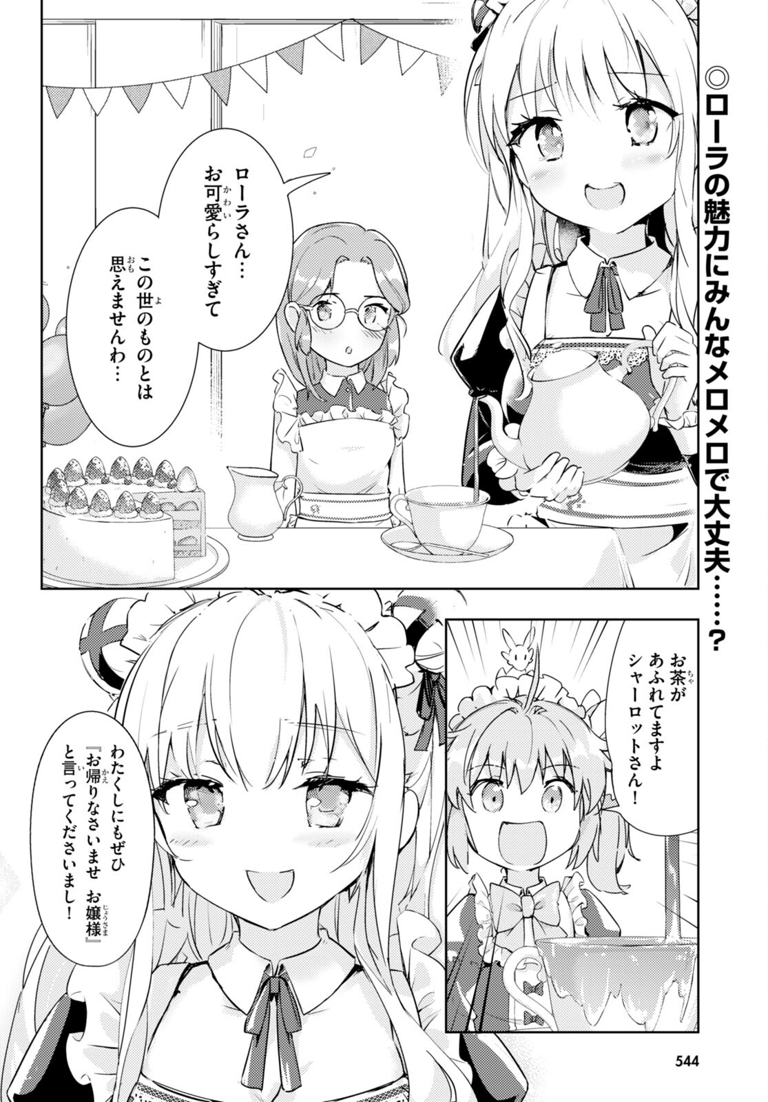 KENSHI O MEZASHITE NYUGAKU SHITANONI MAHO TEKISEI 9999 NANDESUKEDO!? - raw - Chapter 57 - https://jpdd.ccdd.to/JPDD/kenshiomezashitenyugakushitanonimahotekisei9999nandesukedo/213027/glj5xrbewlc.jpg