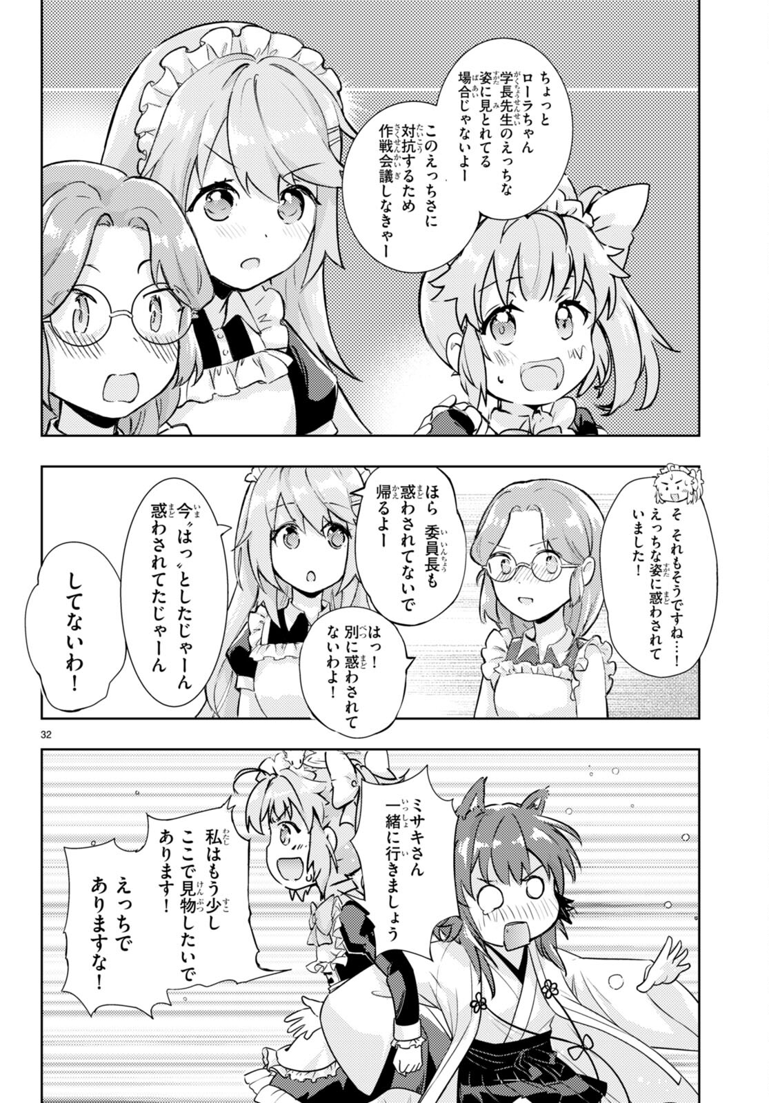 KENSHI O MEZASHITE NYUGAKU SHITANONI MAHO TEKISEI 9999 NANDESUKEDO!? - raw - Chapter 57 - https://jpdd.ccdd.to/JPDD/kenshiomezashitenyugakushitanonimahotekisei9999nandesukedo/213027/guulfj452a2.jpg