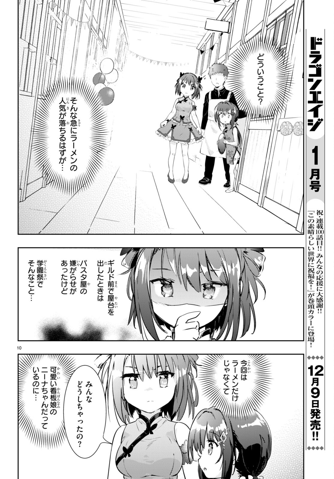 KENSHI O MEZASHITE NYUGAKU SHITANONI MAHO TEKISEI 9999 NANDESUKEDO!? - raw - Chapter 57 - https://jpdd.ccdd.to/JPDD/kenshiomezashitenyugakushitanonimahotekisei9999nandesukedo/213027/kquwzcyfzdv.jpg