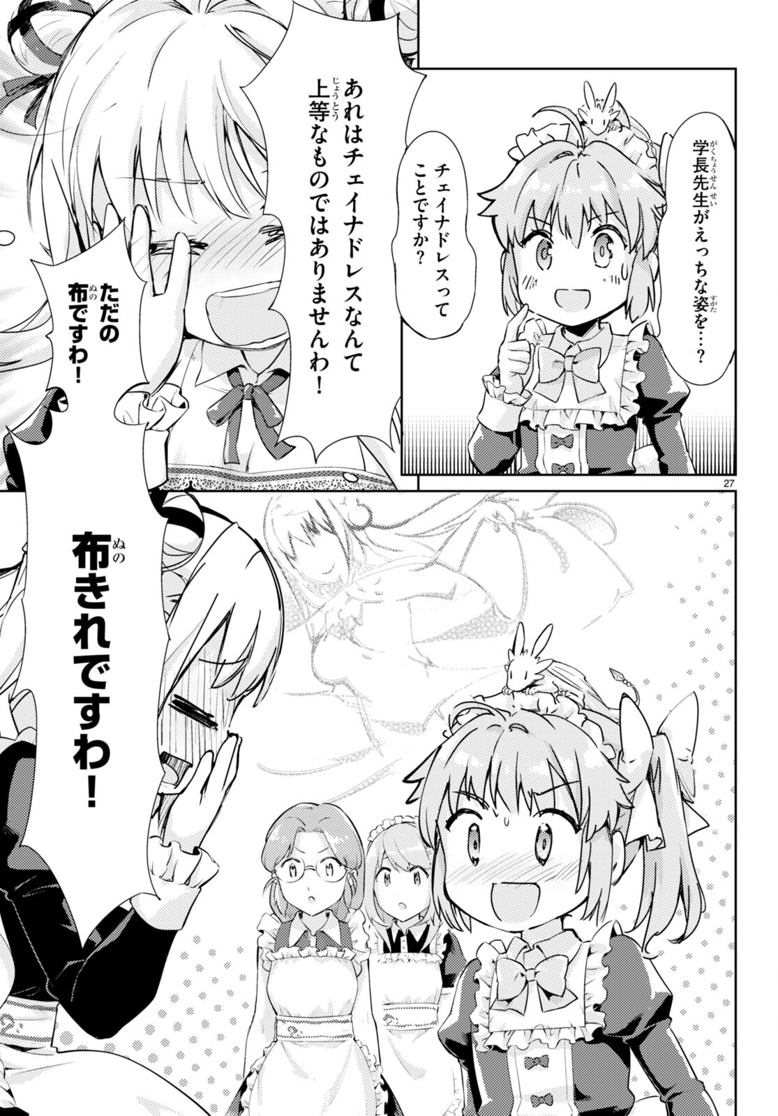 KENSHI O MEZASHITE NYUGAKU SHITANONI MAHO TEKISEI 9999 NANDESUKEDO!? - raw - Chapter 57 - https://jpdd.ccdd.to/JPDD/kenshiomezashitenyugakushitanonimahotekisei9999nandesukedo/213027/l3nohljw1tn.jpg