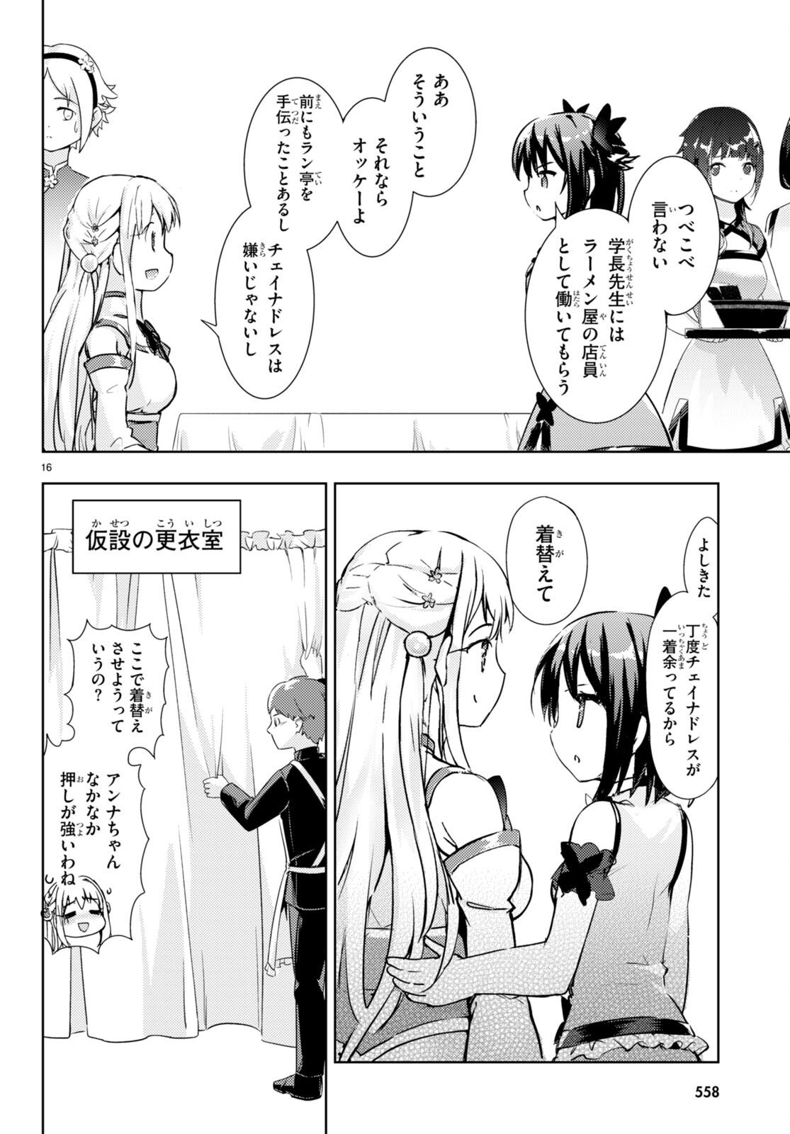KENSHI O MEZASHITE NYUGAKU SHITANONI MAHO TEKISEI 9999 NANDESUKEDO!? - raw - Chapter 57 - https://jpdd.ccdd.to/JPDD/kenshiomezashitenyugakushitanonimahotekisei9999nandesukedo/213027/lrwd211uiks.jpg