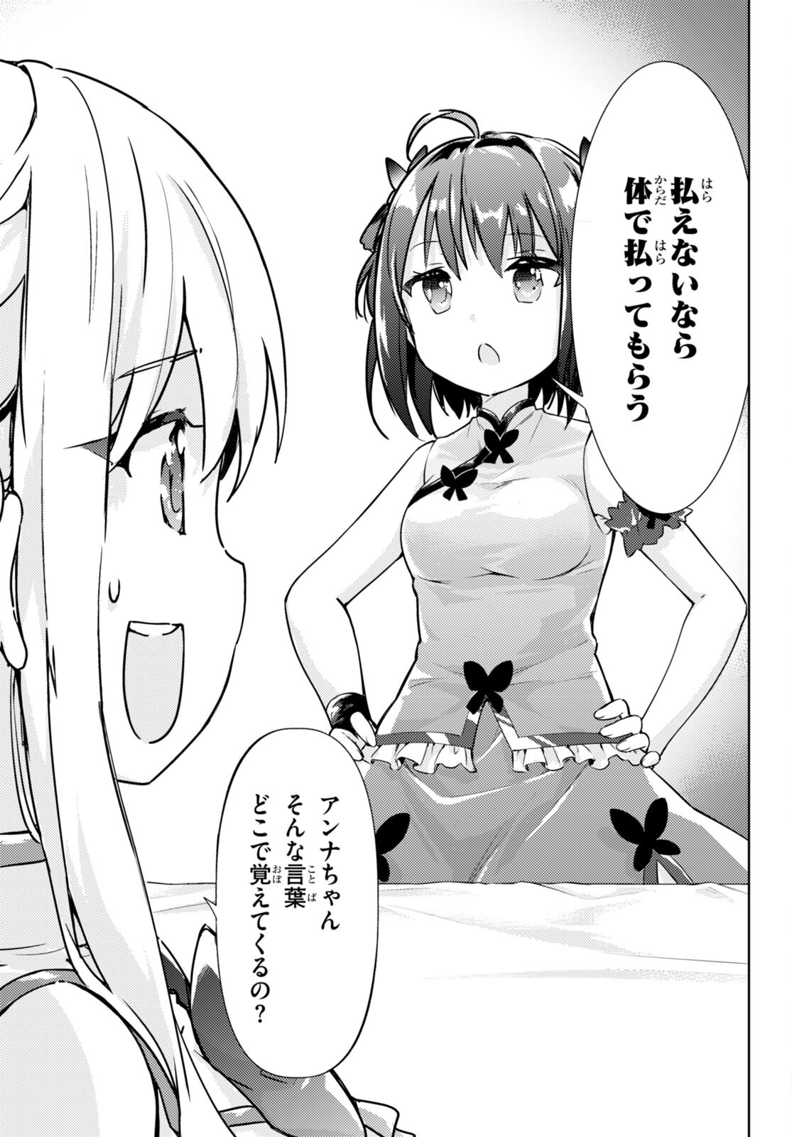 KENSHI O MEZASHITE NYUGAKU SHITANONI MAHO TEKISEI 9999 NANDESUKEDO!? - raw - Chapter 57 - https://jpdd.ccdd.to/JPDD/kenshiomezashitenyugakushitanonimahotekisei9999nandesukedo/213027/nwi0e0or52a.jpg