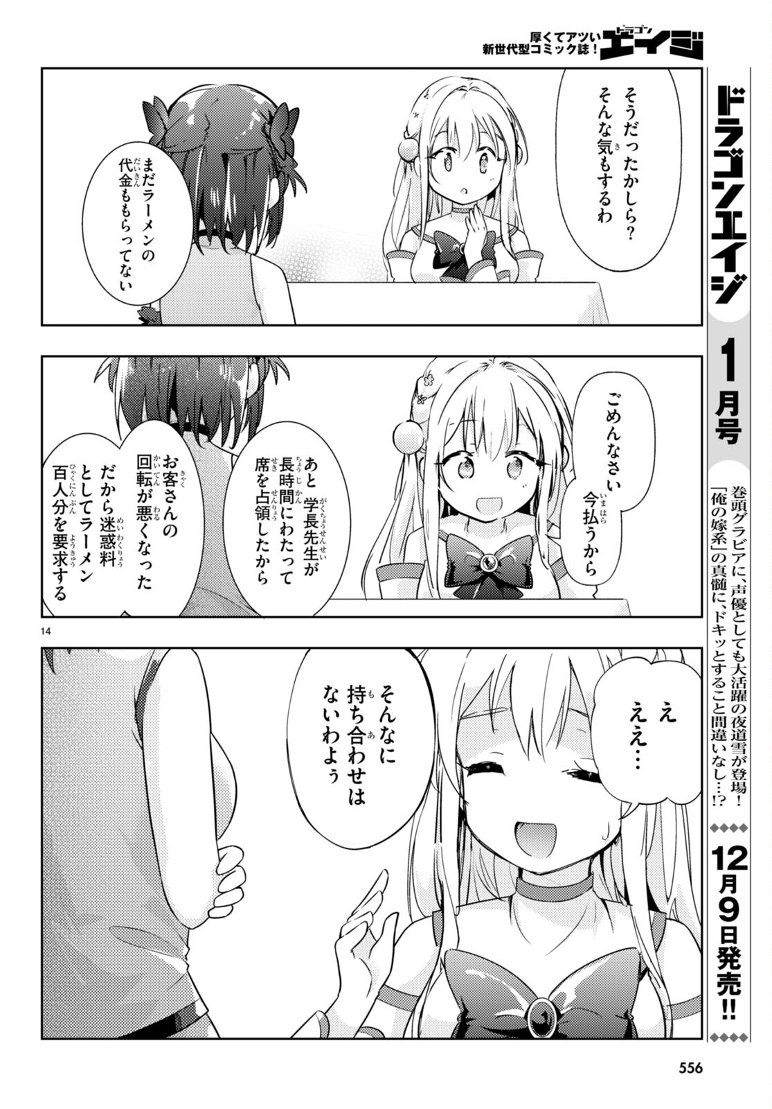 KENSHI O MEZASHITE NYUGAKU SHITANONI MAHO TEKISEI 9999 NANDESUKEDO!? - raw - Chapter 57 - https://jpdd.ccdd.to/JPDD/kenshiomezashitenyugakushitanonimahotekisei9999nandesukedo/213027/r41xa5kdjn1.jpg