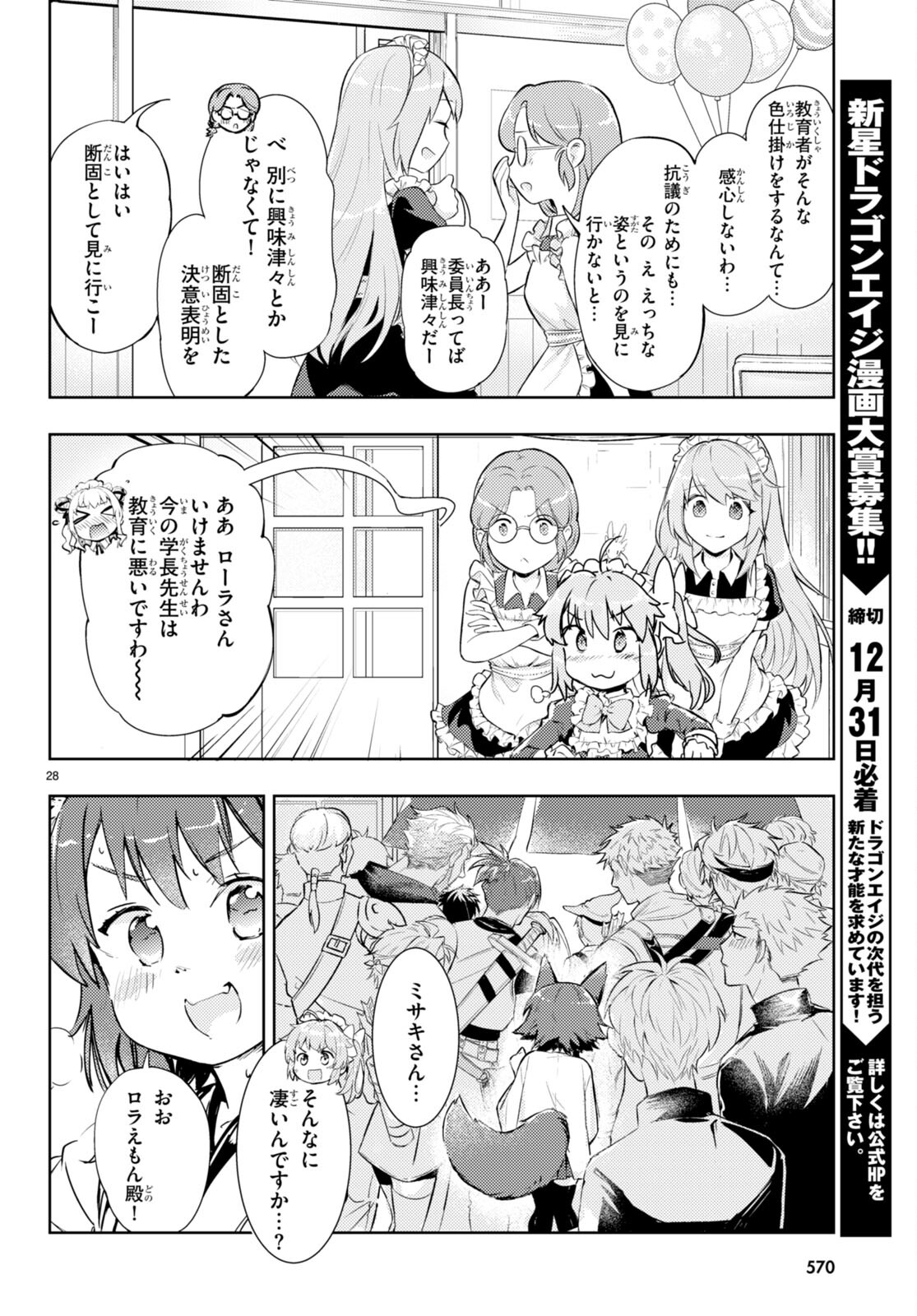 KENSHI O MEZASHITE NYUGAKU SHITANONI MAHO TEKISEI 9999 NANDESUKEDO!? - raw - Chapter 57 - https://jpdd.ccdd.to/JPDD/kenshiomezashitenyugakushitanonimahotekisei9999nandesukedo/213027/t4bmwurupld.jpg
