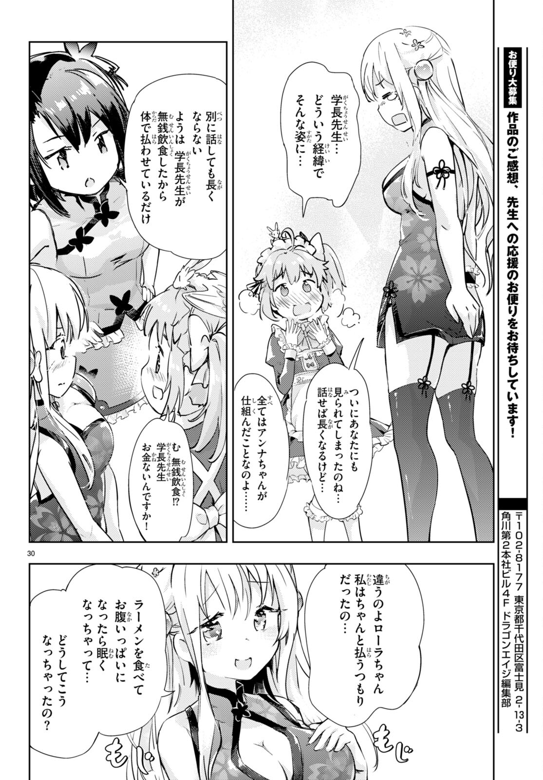 KENSHI O MEZASHITE NYUGAKU SHITANONI MAHO TEKISEI 9999 NANDESUKEDO!? - raw - Chapter 57 - https://jpdd.ccdd.to/JPDD/kenshiomezashitenyugakushitanonimahotekisei9999nandesukedo/213027/vzgxkkvo2x0.jpg