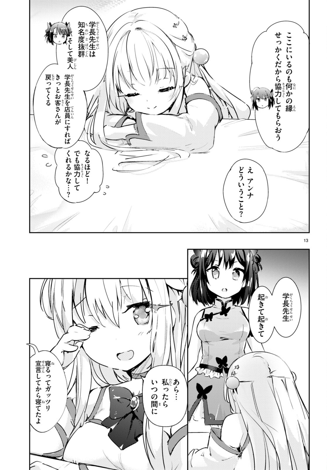 KENSHI O MEZASHITE NYUGAKU SHITANONI MAHO TEKISEI 9999 NANDESUKEDO!? - raw - Chapter 57 - https://jpdd.ccdd.to/JPDD/kenshiomezashitenyugakushitanonimahotekisei9999nandesukedo/213027/wpi0ji2u4q1.jpg