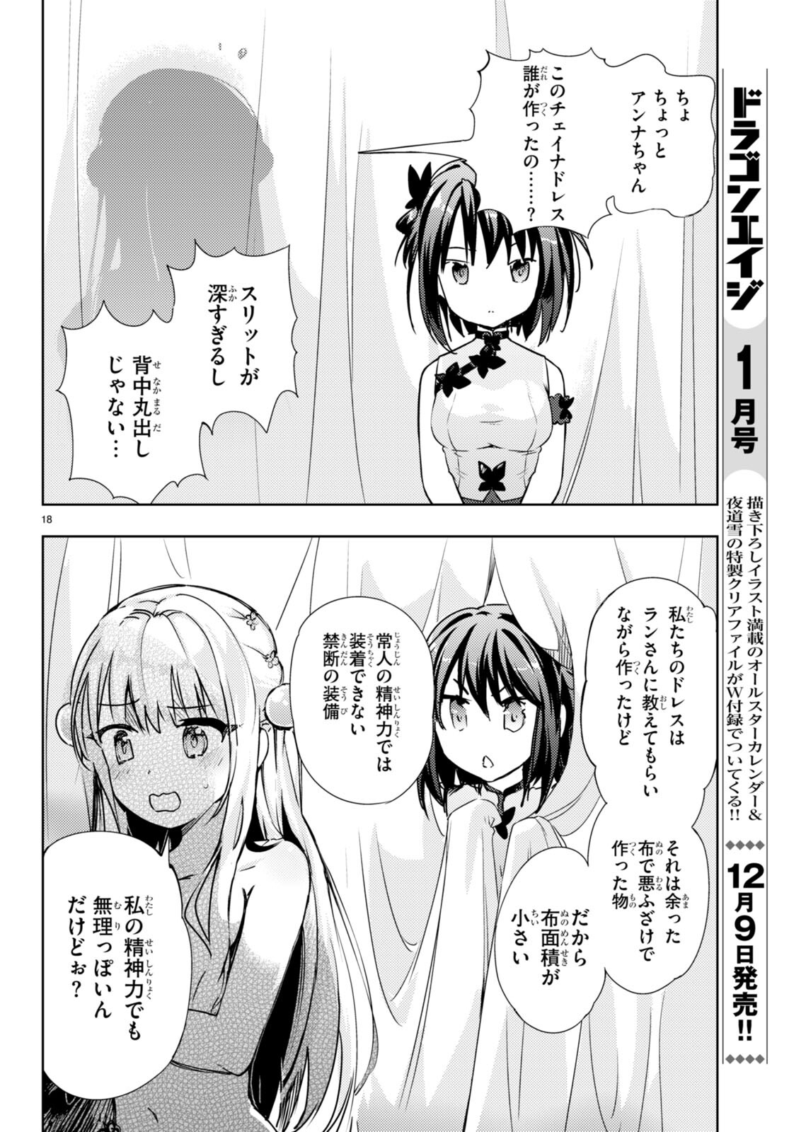 KENSHI O MEZASHITE NYUGAKU SHITANONI MAHO TEKISEI 9999 NANDESUKEDO!? - raw - Chapter 57 - https://jpdd.ccdd.to/JPDD/kenshiomezashitenyugakushitanonimahotekisei9999nandesukedo/213027/wuneptja0rm.jpg