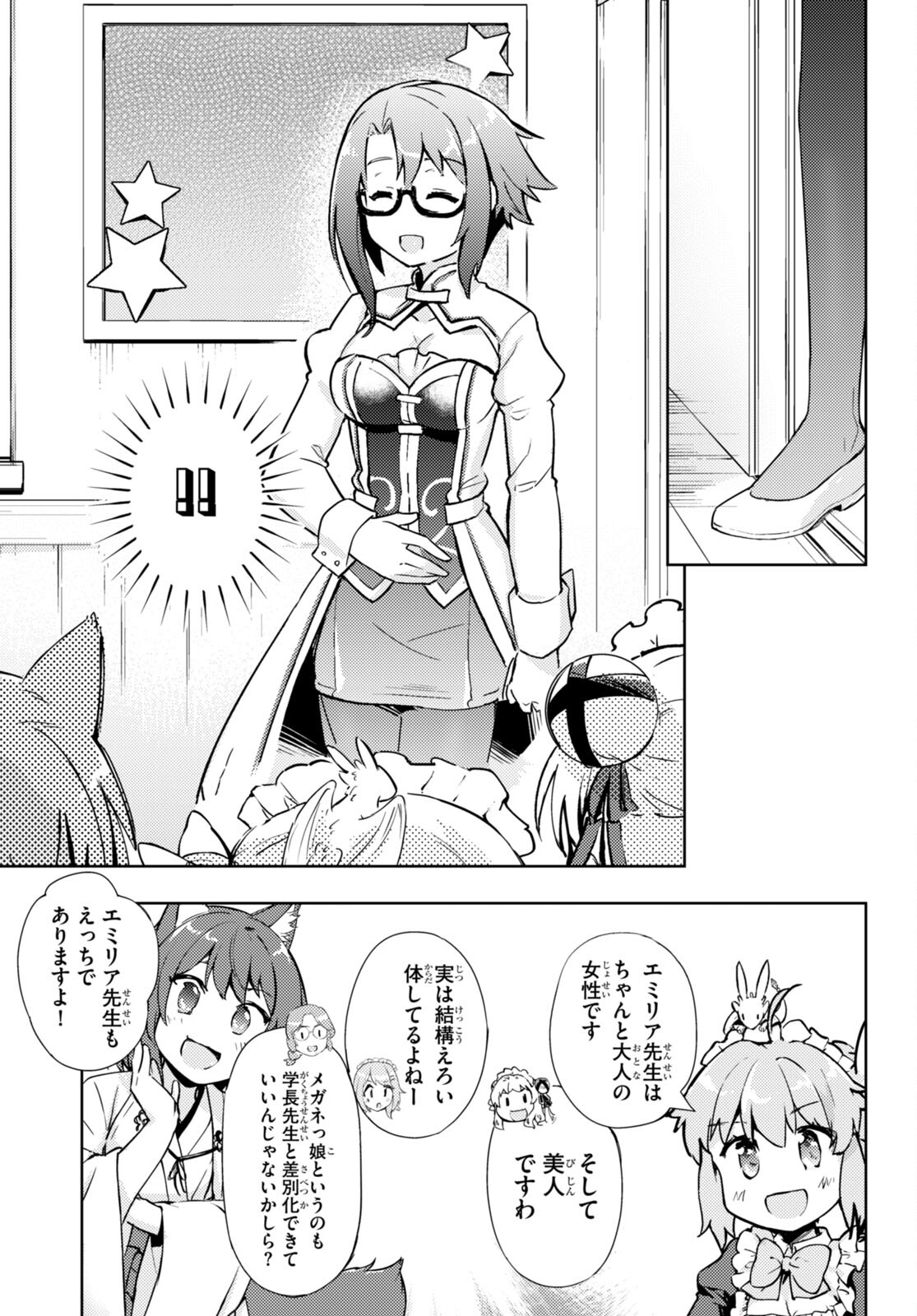 KENSHI O MEZASHITE NYUGAKU SHITANONI MAHO TEKISEI 9999 NANDESUKEDO!? - raw - Chapter 58 - https://jpdd.ccdd.to/JPDD/kenshiomezashitenyugakushitanonimahotekisei9999nandesukedo/215995/0l5os2fej5b.jpg