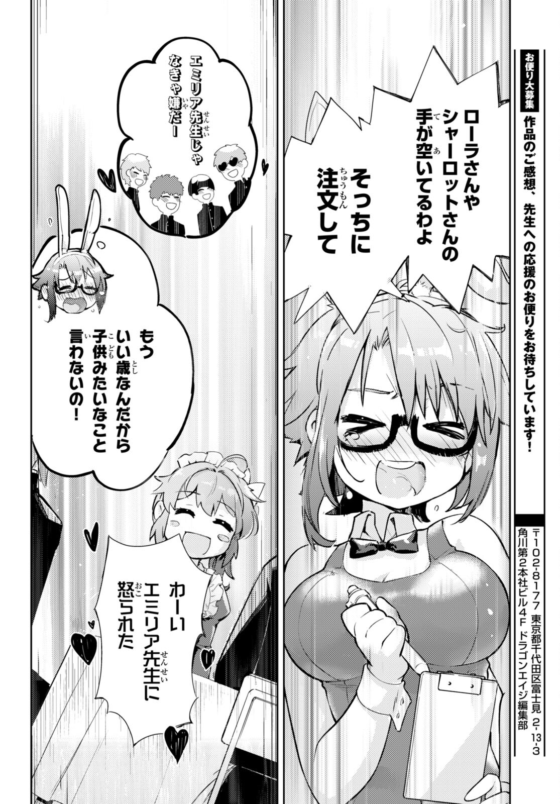 KENSHI O MEZASHITE NYUGAKU SHITANONI MAHO TEKISEI 9999 NANDESUKEDO!? - raw - Chapter 58 - https://jpdd.ccdd.to/JPDD/kenshiomezashitenyugakushitanonimahotekisei9999nandesukedo/215995/1bbxgpbpd4m.jpg