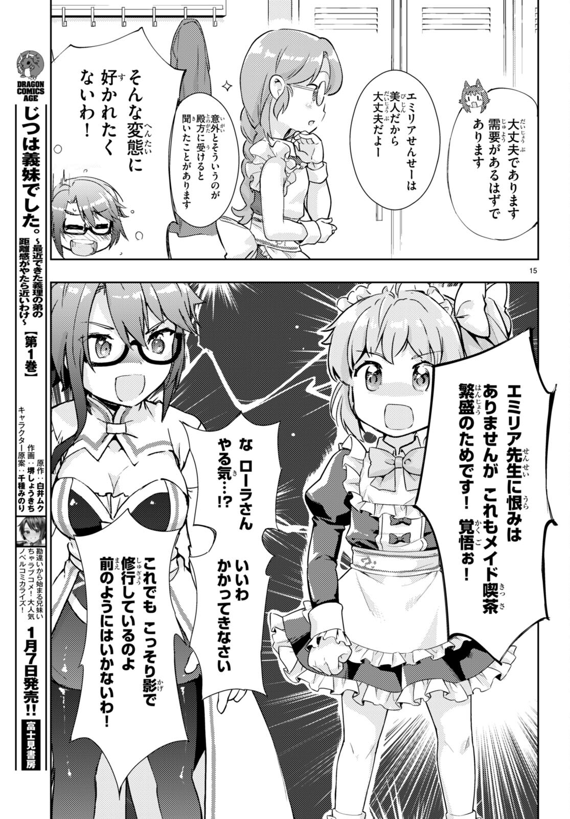 KENSHI O MEZASHITE NYUGAKU SHITANONI MAHO TEKISEI 9999 NANDESUKEDO!? - raw - Chapter 58 - https://jpdd.ccdd.to/JPDD/kenshiomezashitenyugakushitanonimahotekisei9999nandesukedo/215995/245tyauaaos.jpg