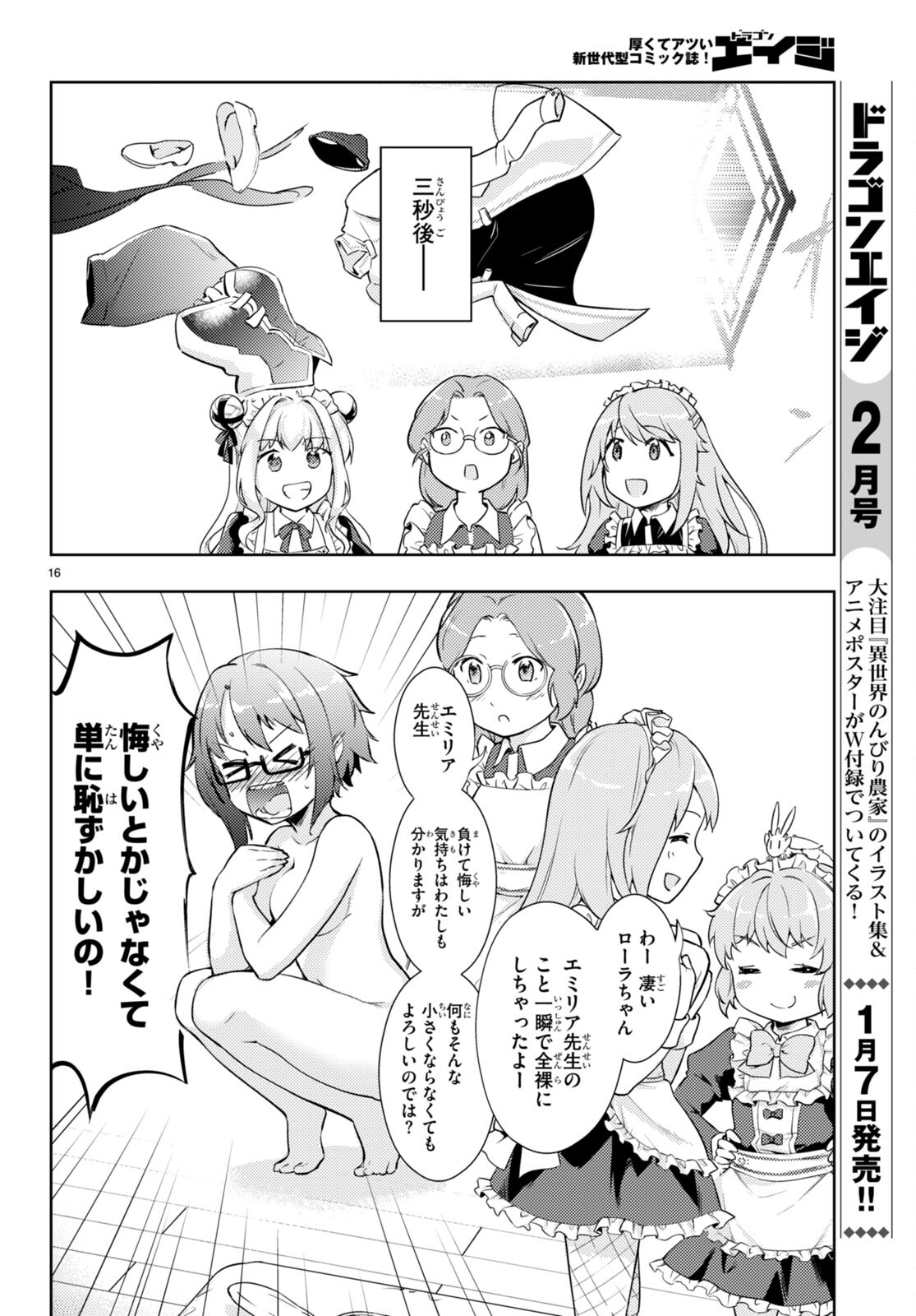 KENSHI O MEZASHITE NYUGAKU SHITANONI MAHO TEKISEI 9999 NANDESUKEDO!? - raw - Chapter 58 - https://jpdd.ccdd.to/JPDD/kenshiomezashitenyugakushitanonimahotekisei9999nandesukedo/215995/2mprhk1nqsl.jpg
