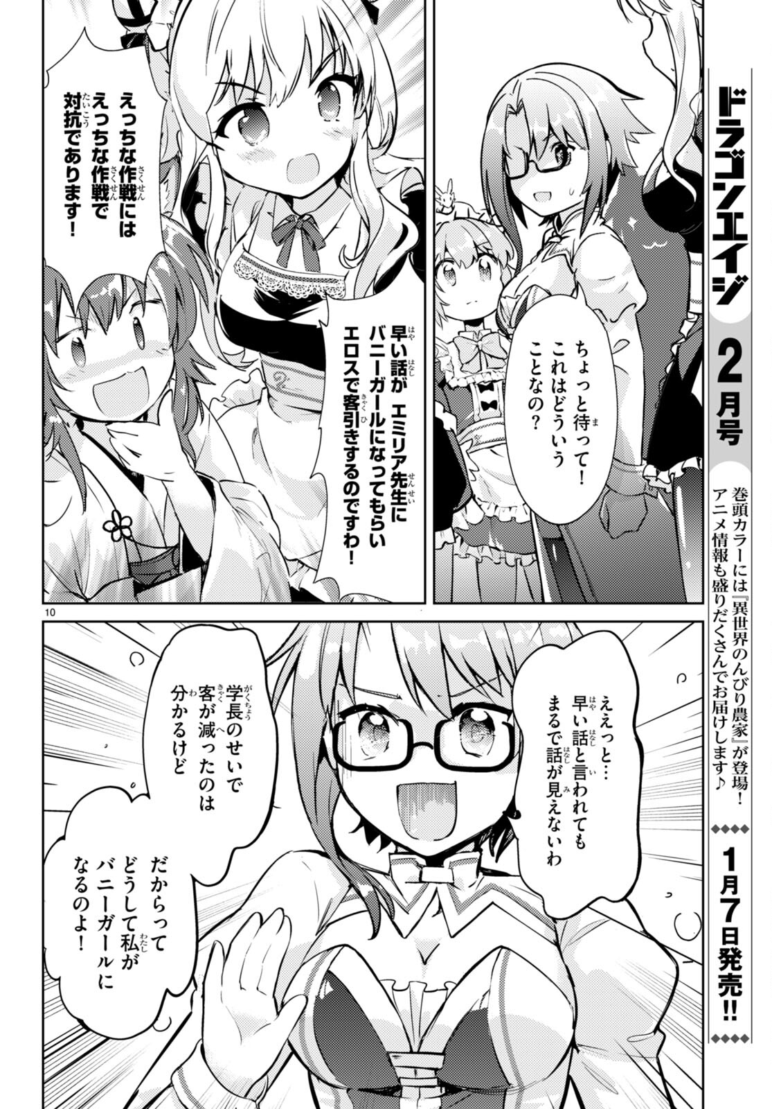 KENSHI O MEZASHITE NYUGAKU SHITANONI MAHO TEKISEI 9999 NANDESUKEDO!? - raw - Chapter 58 - https://jpdd.ccdd.to/JPDD/kenshiomezashitenyugakushitanonimahotekisei9999nandesukedo/215995/2rh2lpl542h.jpg
