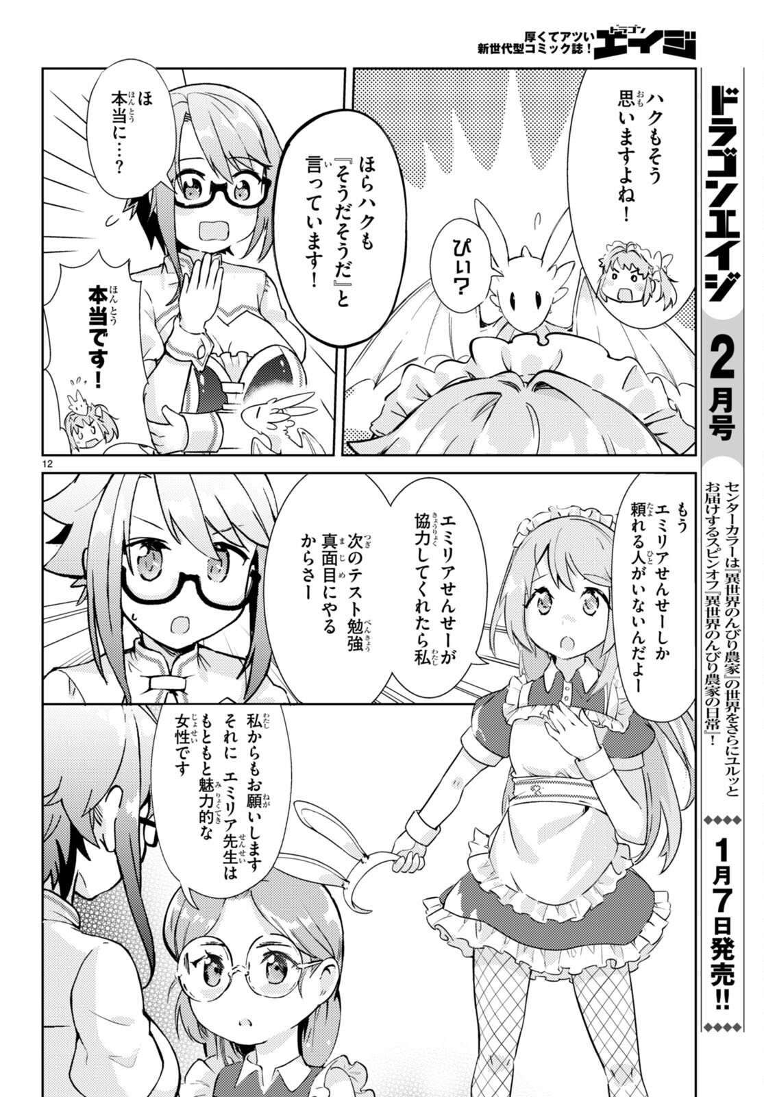 KENSHI O MEZASHITE NYUGAKU SHITANONI MAHO TEKISEI 9999 NANDESUKEDO!? - raw - Chapter 58 - https://jpdd.ccdd.to/JPDD/kenshiomezashitenyugakushitanonimahotekisei9999nandesukedo/215995/3f5t0gaksoe.jpg