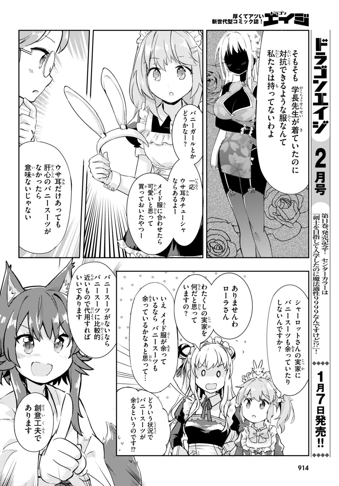KENSHI O MEZASHITE NYUGAKU SHITANONI MAHO TEKISEI 9999 NANDESUKEDO!? - raw - Chapter 58 - https://jpdd.ccdd.to/JPDD/kenshiomezashitenyugakushitanonimahotekisei9999nandesukedo/215995/4h330plvhey.jpg