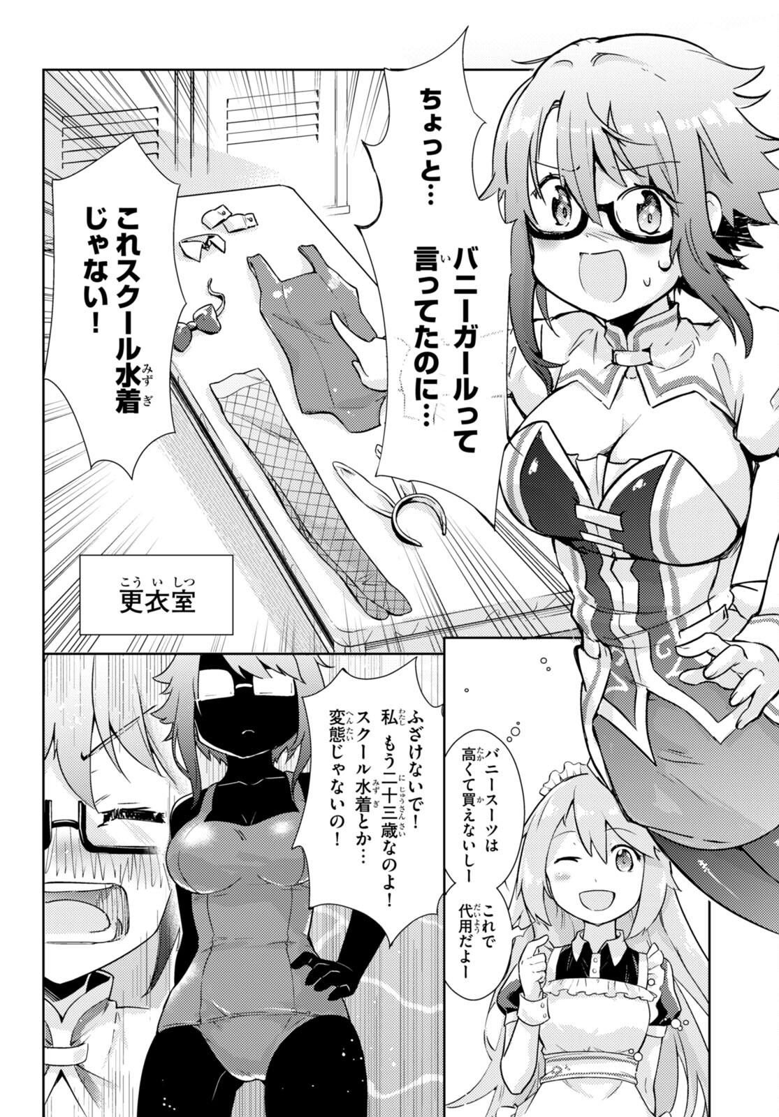 KENSHI O MEZASHITE NYUGAKU SHITANONI MAHO TEKISEI 9999 NANDESUKEDO!? - raw - Chapter 58 - https://jpdd.ccdd.to/JPDD/kenshiomezashitenyugakushitanonimahotekisei9999nandesukedo/215995/amedvxsbuof.jpg