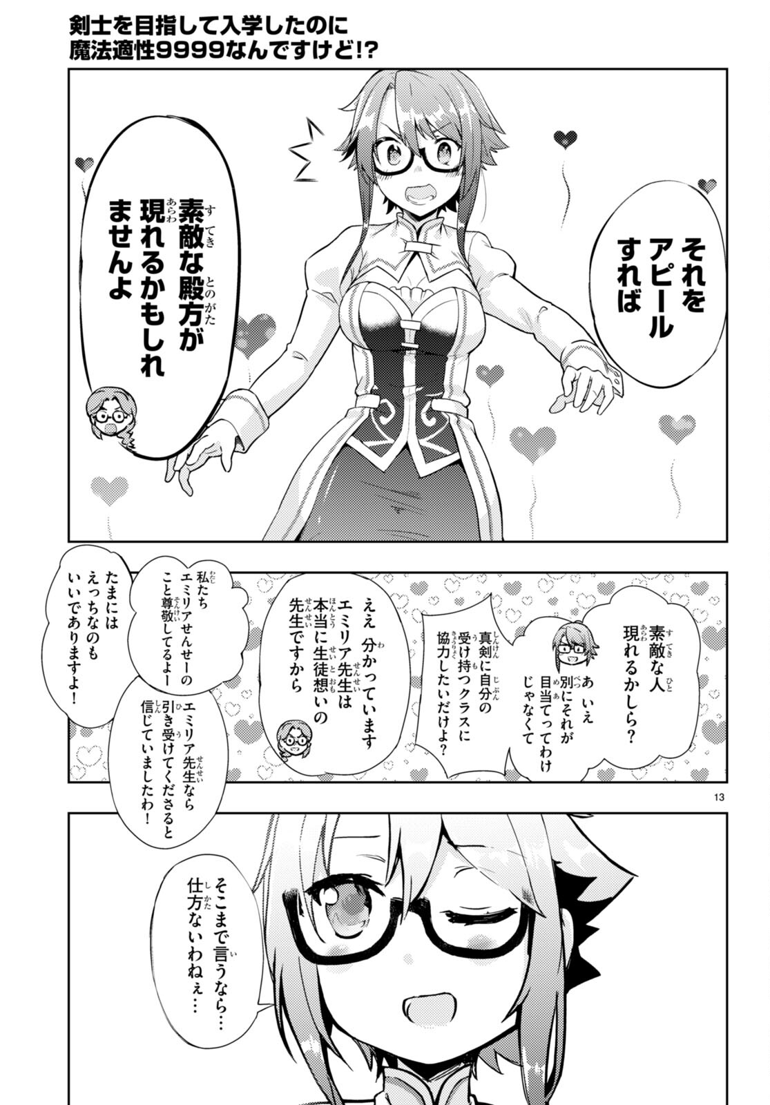 KENSHI O MEZASHITE NYUGAKU SHITANONI MAHO TEKISEI 9999 NANDESUKEDO!? - raw - Chapter 58 - https://jpdd.ccdd.to/JPDD/kenshiomezashitenyugakushitanonimahotekisei9999nandesukedo/215995/ci5wv4sf33p.jpg