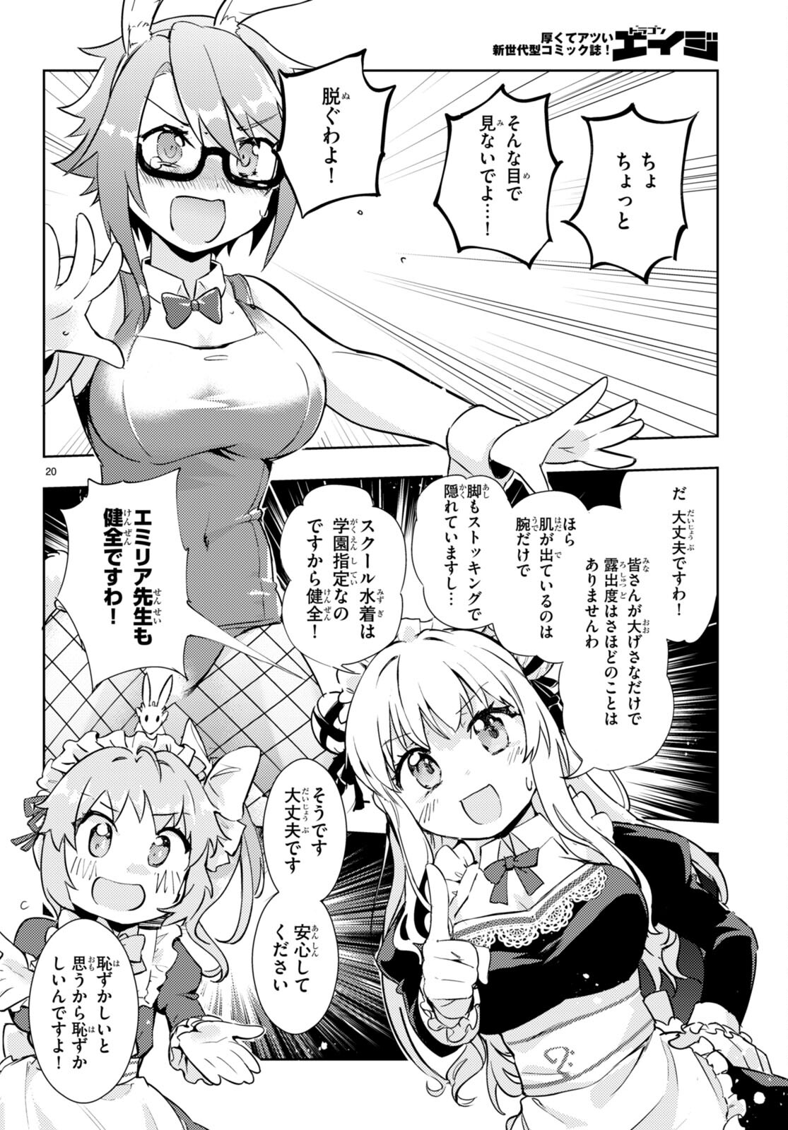 KENSHI O MEZASHITE NYUGAKU SHITANONI MAHO TEKISEI 9999 NANDESUKEDO!? - raw - Chapter 58 - https://jpdd.ccdd.to/JPDD/kenshiomezashitenyugakushitanonimahotekisei9999nandesukedo/215995/d51lxosse2k.jpg