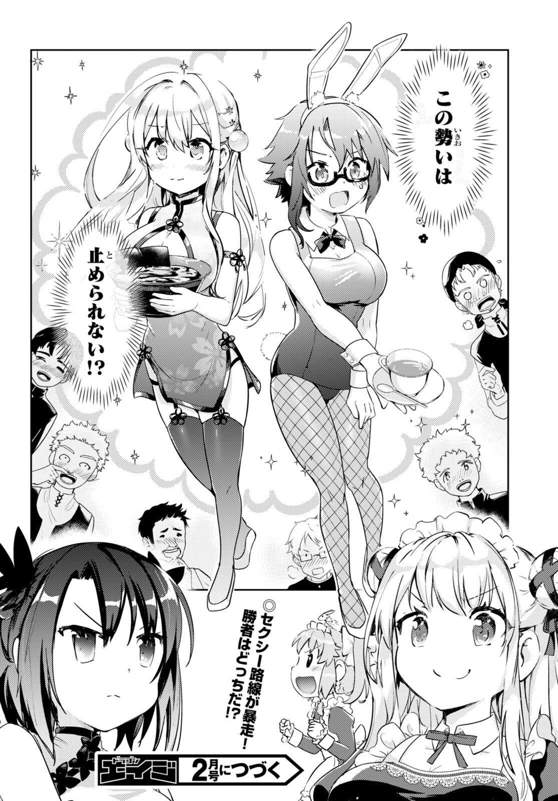 KENSHI O MEZASHITE NYUGAKU SHITANONI MAHO TEKISEI 9999 NANDESUKEDO!? - raw - Chapter 58 - https://jpdd.ccdd.to/JPDD/kenshiomezashitenyugakushitanonimahotekisei9999nandesukedo/215995/ggeumfdewvt.jpg