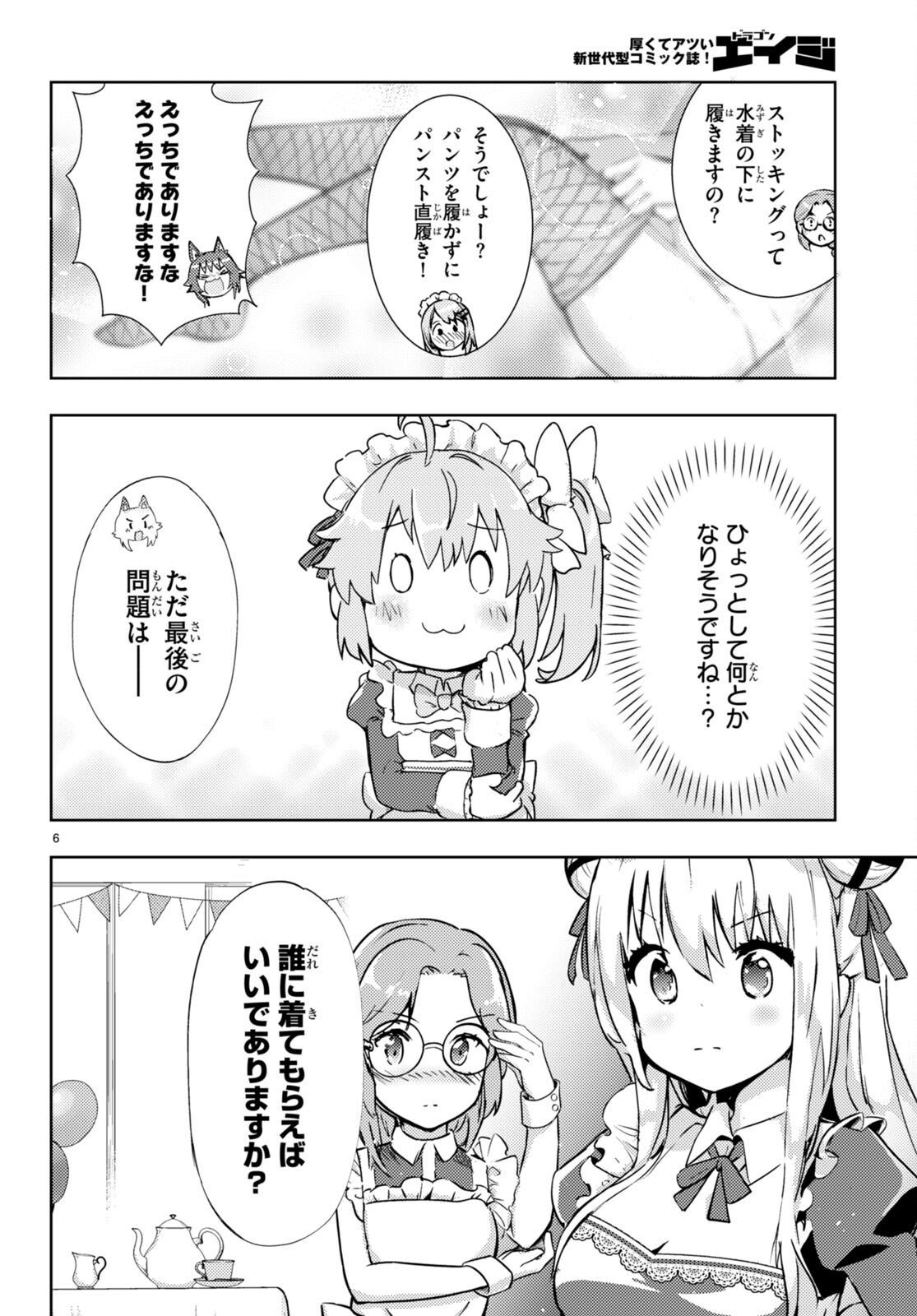 KENSHI O MEZASHITE NYUGAKU SHITANONI MAHO TEKISEI 9999 NANDESUKEDO!? - raw - Chapter 58 - https://jpdd.ccdd.to/JPDD/kenshiomezashitenyugakushitanonimahotekisei9999nandesukedo/215995/i4oesun13fw.jpg