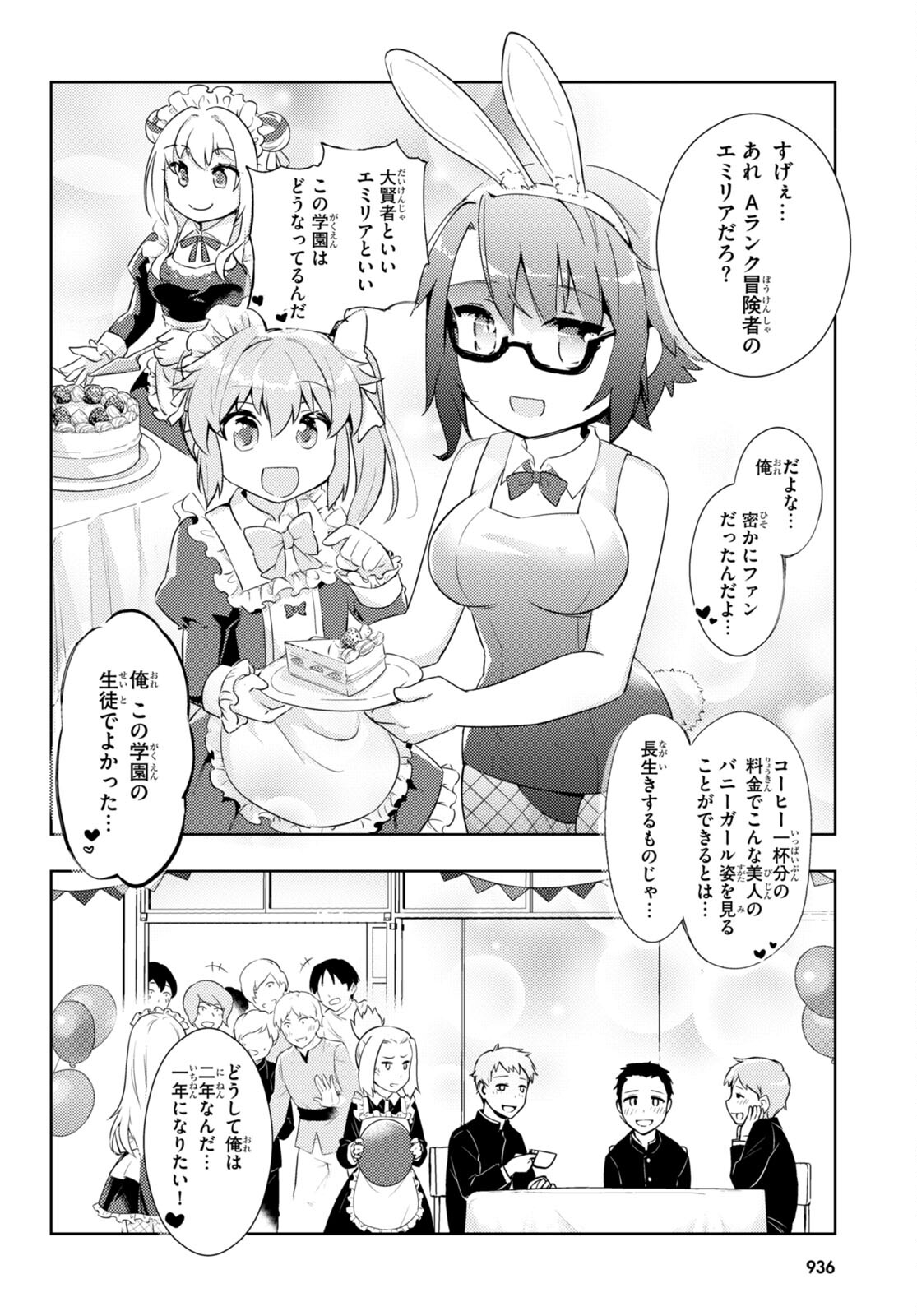 KENSHI O MEZASHITE NYUGAKU SHITANONI MAHO TEKISEI 9999 NANDESUKEDO!? - raw - Chapter 58 - https://jpdd.ccdd.to/JPDD/kenshiomezashitenyugakushitanonimahotekisei9999nandesukedo/215995/k4tz1agrzhi.jpg