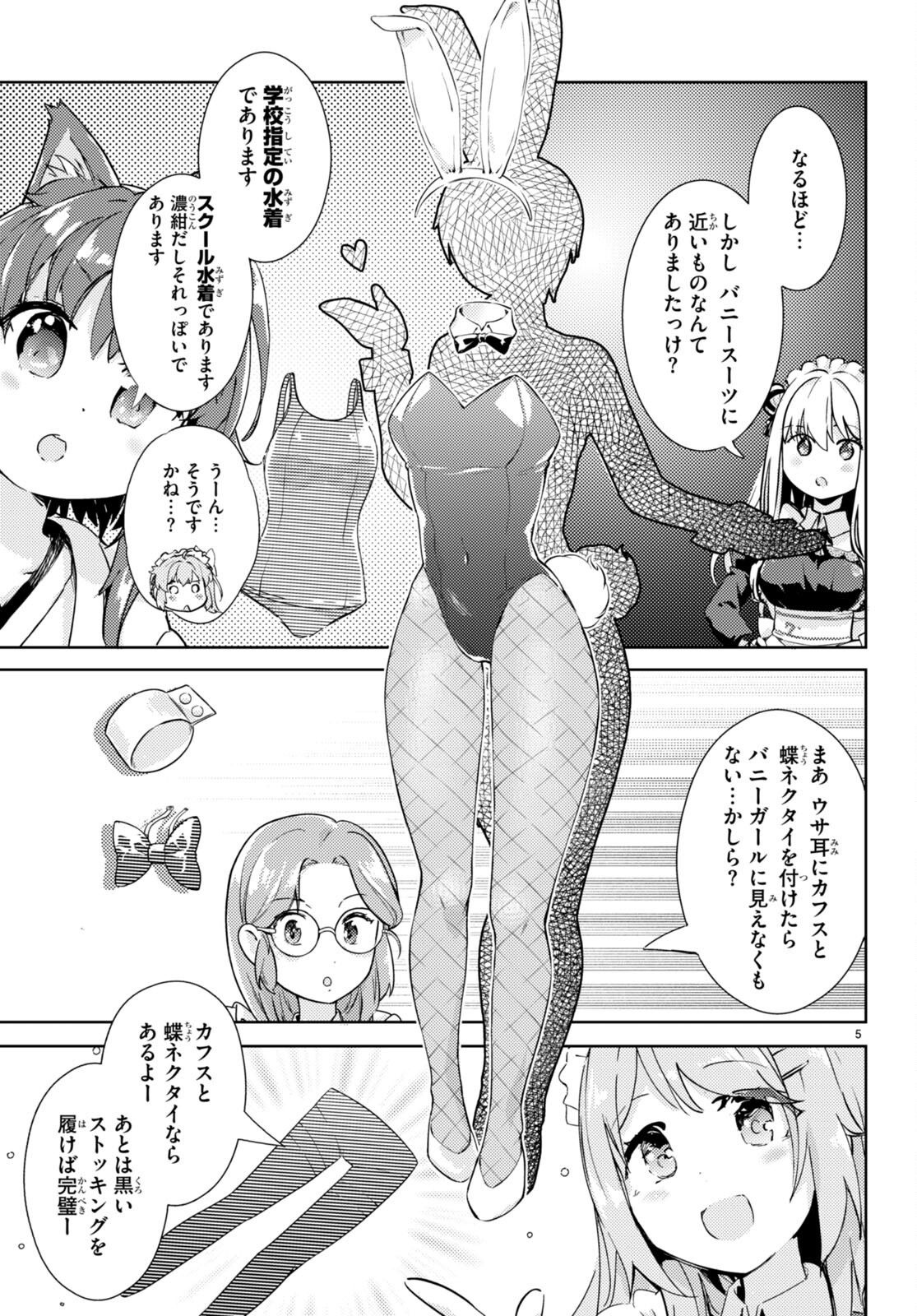 KENSHI O MEZASHITE NYUGAKU SHITANONI MAHO TEKISEI 9999 NANDESUKEDO!? - raw - Chapter 58 - https://jpdd.ccdd.to/JPDD/kenshiomezashitenyugakushitanonimahotekisei9999nandesukedo/215995/m3fxpxf0wg0.jpg