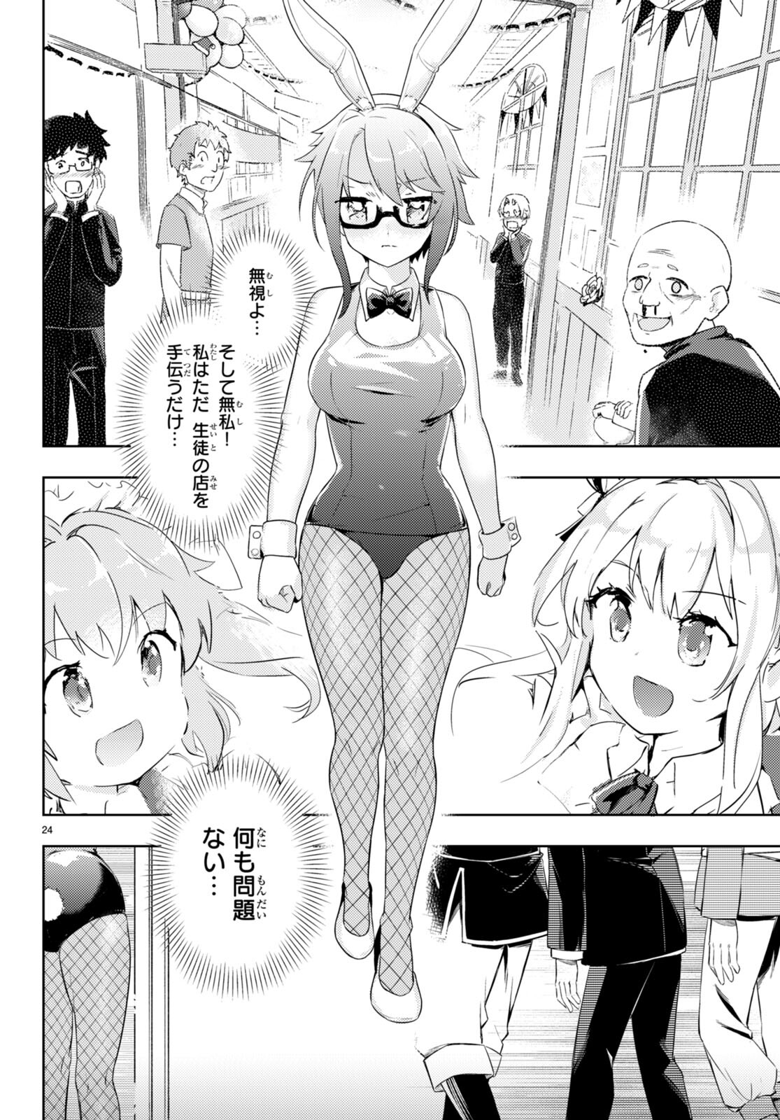 KENSHI O MEZASHITE NYUGAKU SHITANONI MAHO TEKISEI 9999 NANDESUKEDO!? - raw - Chapter 58 - https://jpdd.ccdd.to/JPDD/kenshiomezashitenyugakushitanonimahotekisei9999nandesukedo/215995/mltbyfxxe30.jpg