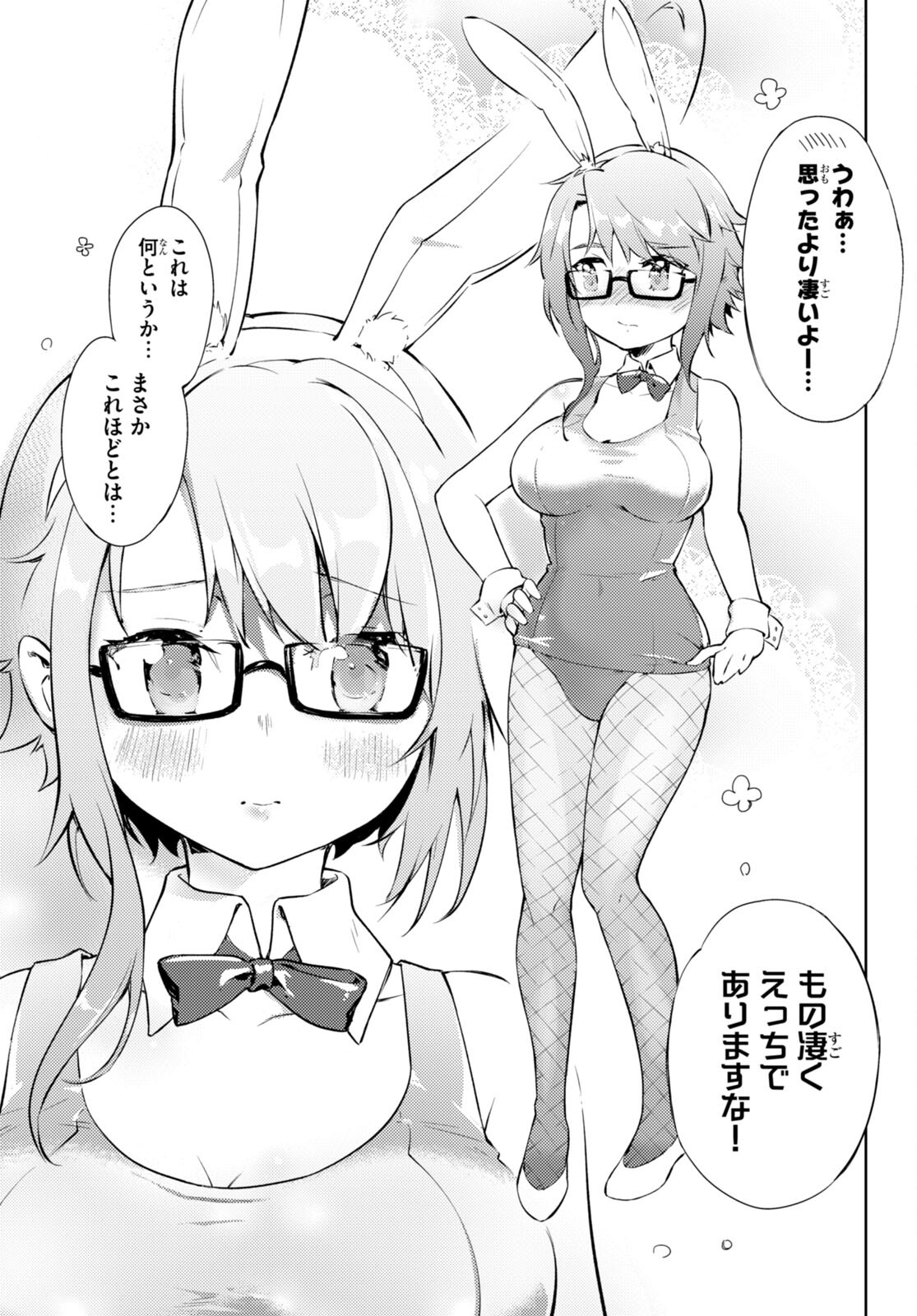 KENSHI O MEZASHITE NYUGAKU SHITANONI MAHO TEKISEI 9999 NANDESUKEDO!? - raw - Chapter 58 - https://jpdd.ccdd.to/JPDD/kenshiomezashitenyugakushitanonimahotekisei9999nandesukedo/215995/ogm2arcxcab.jpg