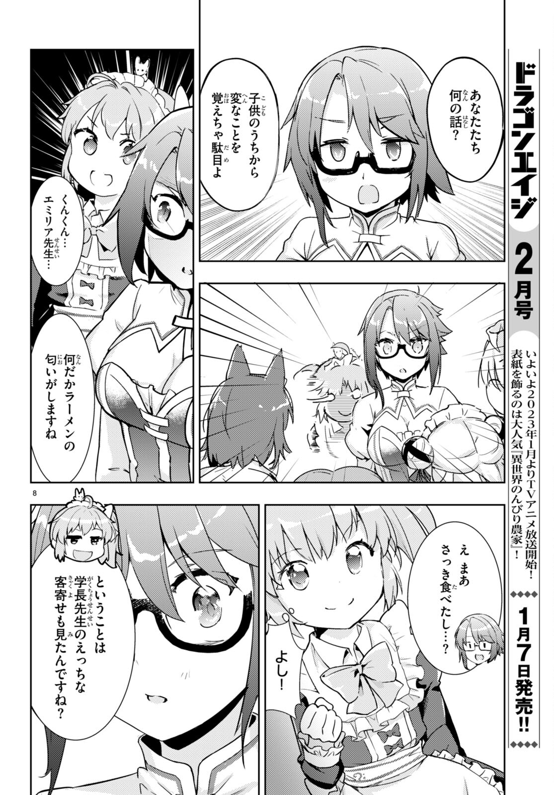 KENSHI O MEZASHITE NYUGAKU SHITANONI MAHO TEKISEI 9999 NANDESUKEDO!? - raw - Chapter 58 - https://jpdd.ccdd.to/JPDD/kenshiomezashitenyugakushitanonimahotekisei9999nandesukedo/215995/phy2ltyf0ts.jpg