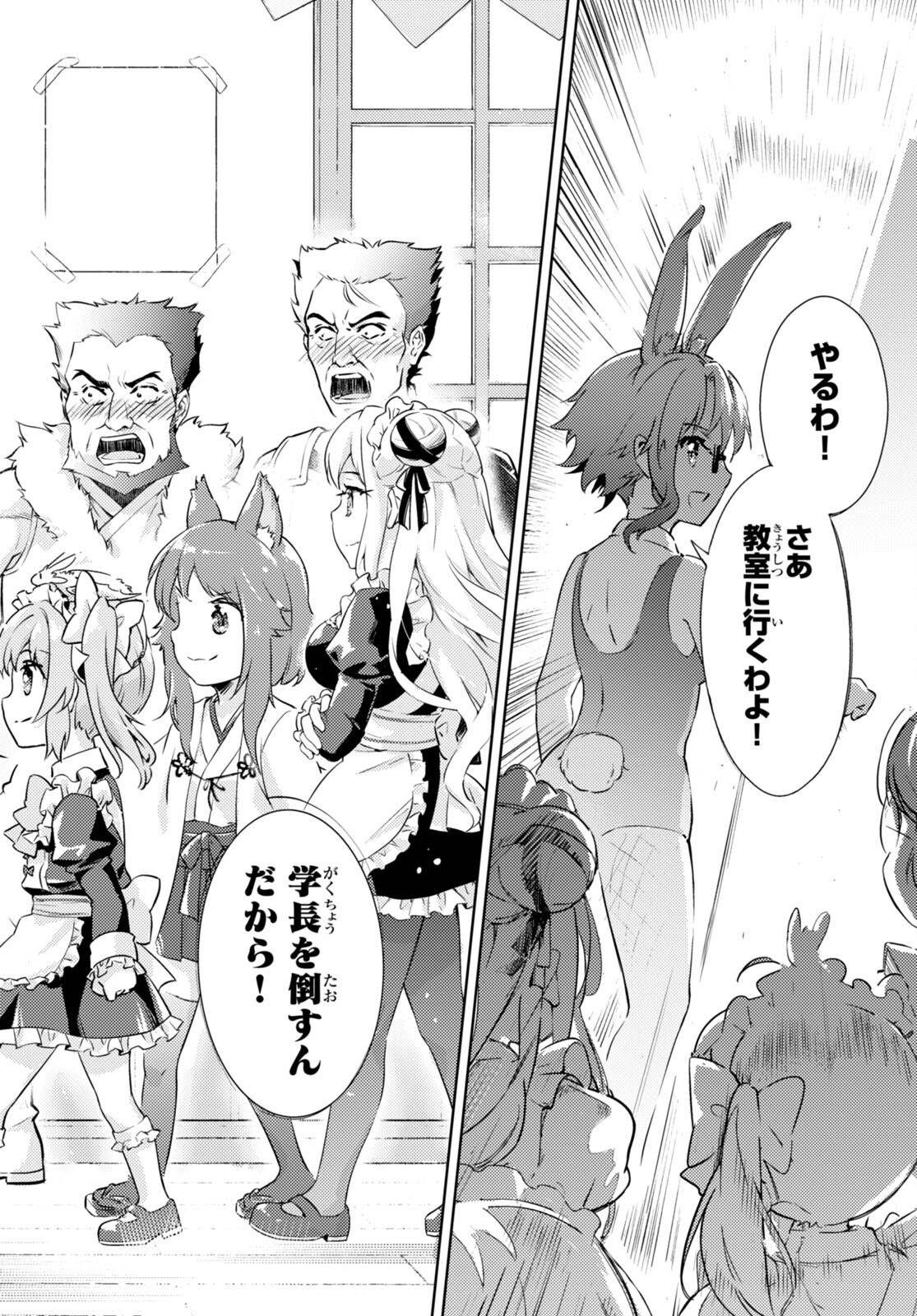 KENSHI O MEZASHITE NYUGAKU SHITANONI MAHO TEKISEI 9999 NANDESUKEDO!? - raw - Chapter 58 - https://jpdd.ccdd.to/JPDD/kenshiomezashitenyugakushitanonimahotekisei9999nandesukedo/215995/qbp3dmxop15.jpg