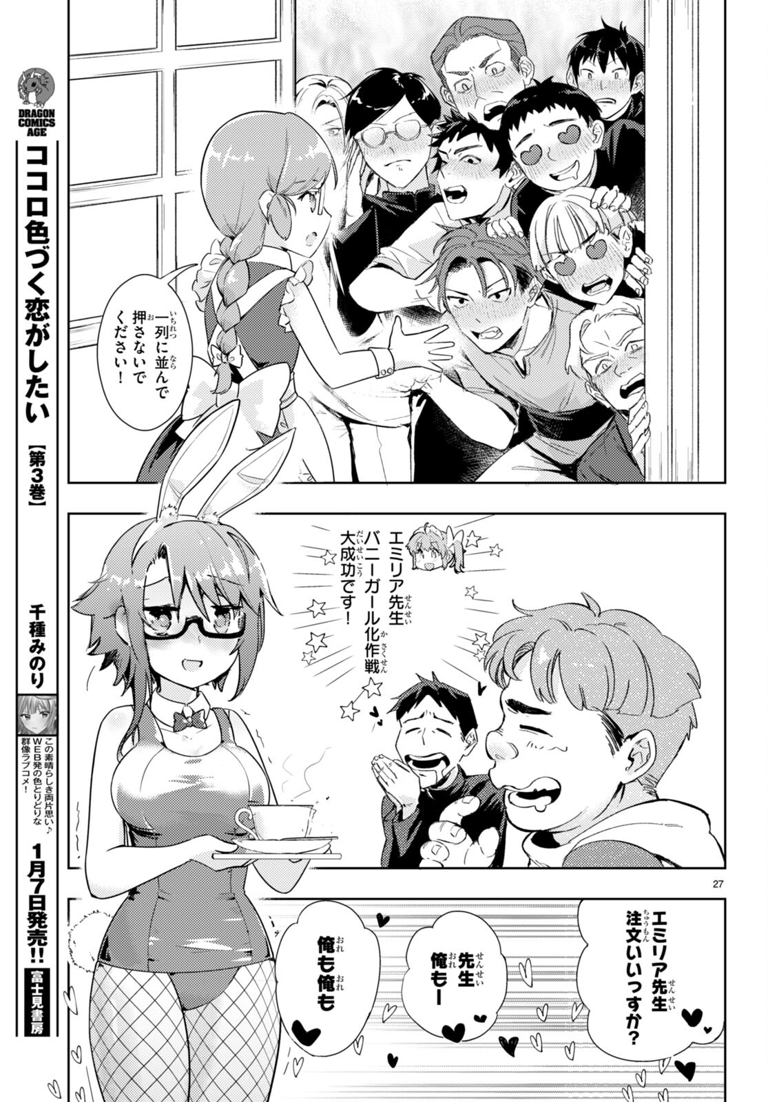 KENSHI O MEZASHITE NYUGAKU SHITANONI MAHO TEKISEI 9999 NANDESUKEDO!? - raw - Chapter 58 - https://jpdd.ccdd.to/JPDD/kenshiomezashitenyugakushitanonimahotekisei9999nandesukedo/215995/rkkroqmkgdz.jpg