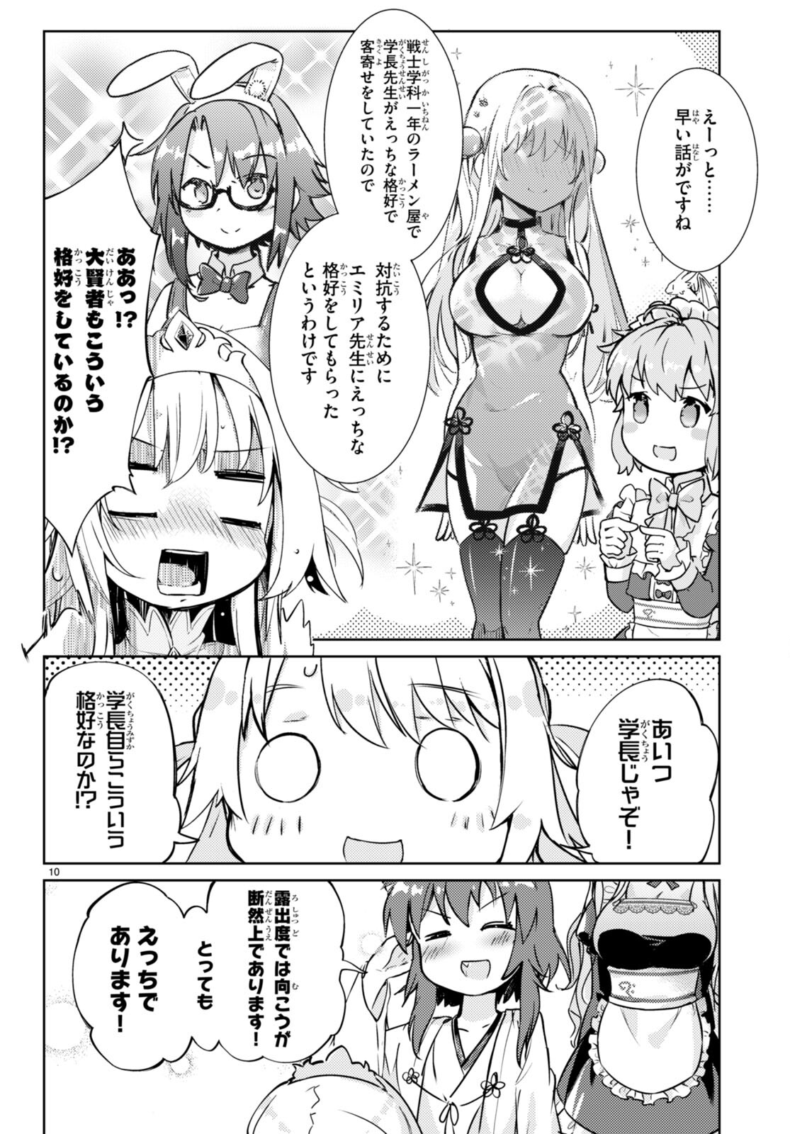 KENSHI O MEZASHITE NYUGAKU SHITANONI MAHO TEKISEI 9999 NANDESUKEDO!? - raw - Chapter 59 - https://jpdd.ccdd.to/JPDD/kenshiomezashitenyugakushitanonimahotekisei9999nandesukedo/218784/35t3d1hzfzr.jpg