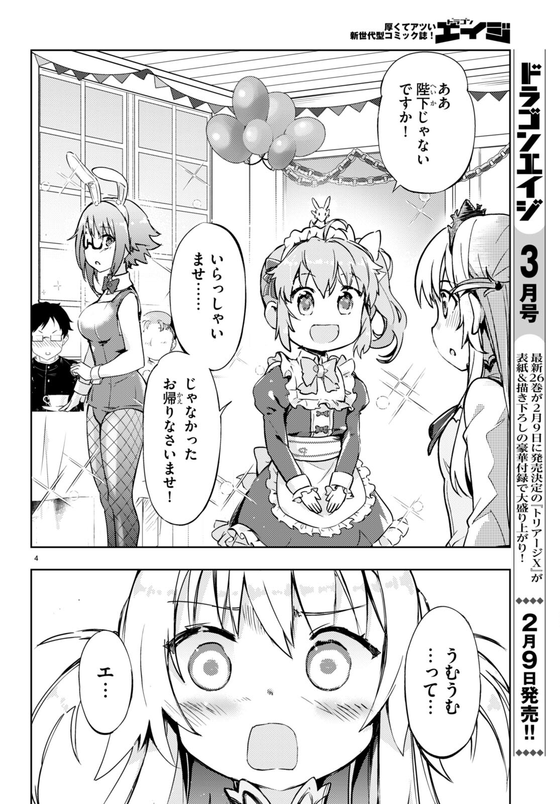 KENSHI O MEZASHITE NYUGAKU SHITANONI MAHO TEKISEI 9999 NANDESUKEDO!? - raw - Chapter 59 - https://jpdd.ccdd.to/JPDD/kenshiomezashitenyugakushitanonimahotekisei9999nandesukedo/218784/3tx3ywvgz2k.jpg