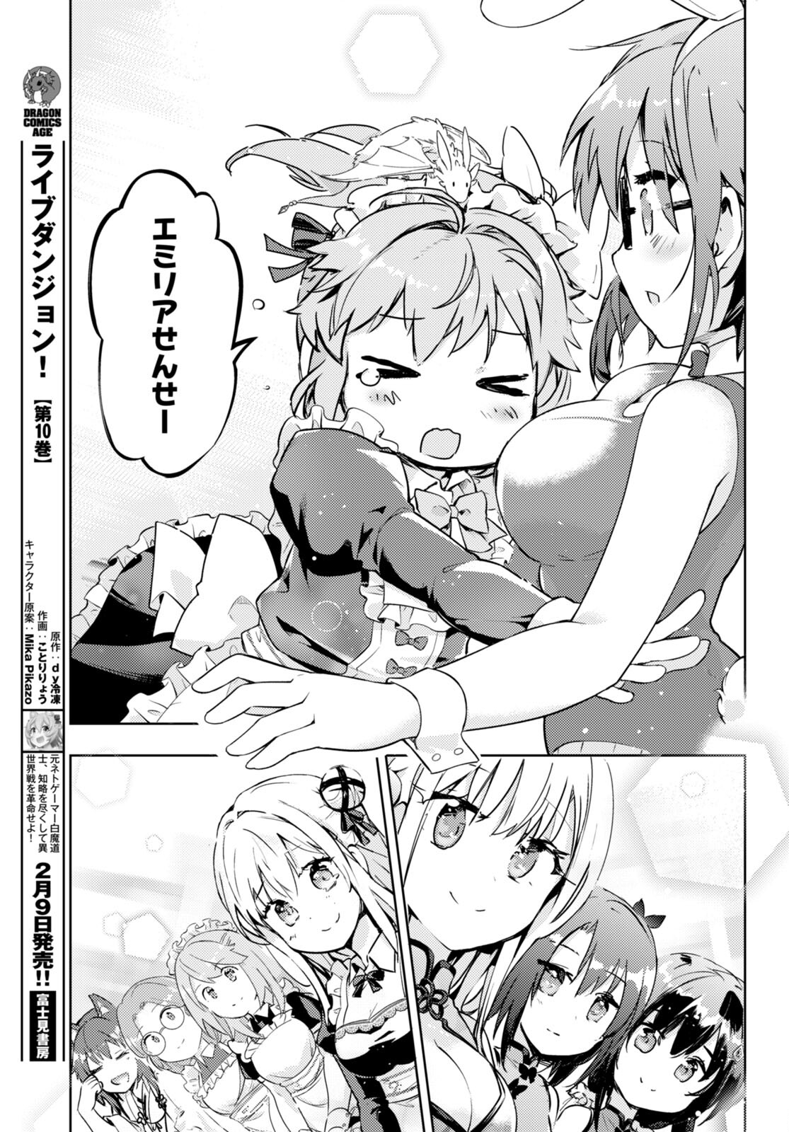 KENSHI O MEZASHITE NYUGAKU SHITANONI MAHO TEKISEI 9999 NANDESUKEDO!? - raw - Chapter 59 - https://jpdd.ccdd.to/JPDD/kenshiomezashitenyugakushitanonimahotekisei9999nandesukedo/218784/5xwpmpsjqlb.jpg