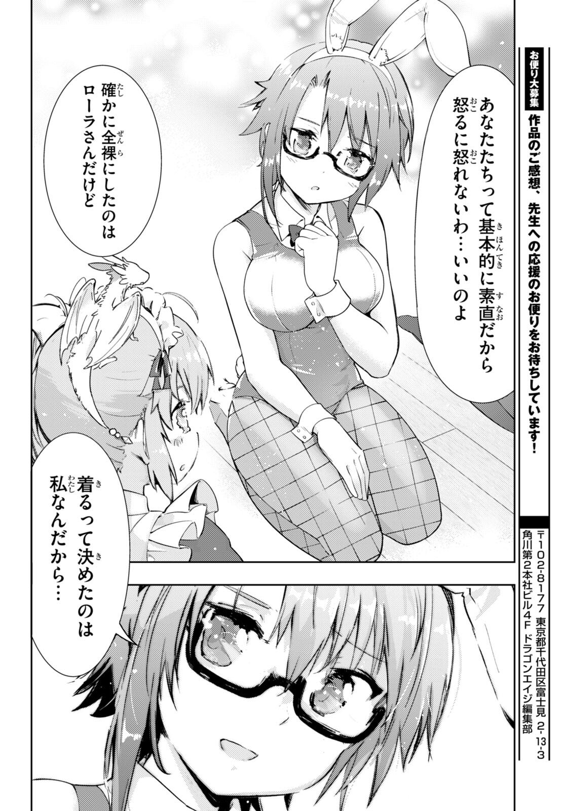 KENSHI O MEZASHITE NYUGAKU SHITANONI MAHO TEKISEI 9999 NANDESUKEDO!? - raw - Chapter 59 - https://jpdd.ccdd.to/JPDD/kenshiomezashitenyugakushitanonimahotekisei9999nandesukedo/218784/agrii3qzke2.jpg