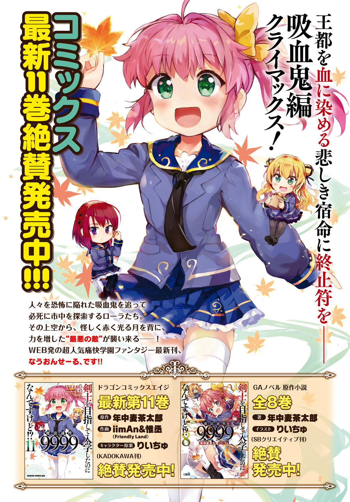 KENSHI O MEZASHITE NYUGAKU SHITANONI MAHO TEKISEI 9999 NANDESUKEDO!? - raw - Chapter 59 - https://jpdd.ccdd.to/JPDD/kenshiomezashitenyugakushitanonimahotekisei9999nandesukedo/218784/hvldbqkippt.jpg