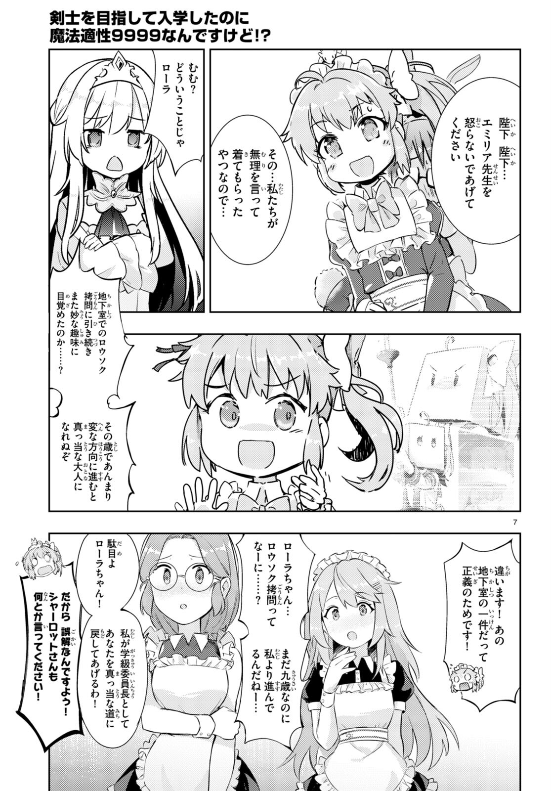 KENSHI O MEZASHITE NYUGAKU SHITANONI MAHO TEKISEI 9999 NANDESUKEDO!? - raw - Chapter 59 - https://jpdd.ccdd.to/JPDD/kenshiomezashitenyugakushitanonimahotekisei9999nandesukedo/218784/jp5uwcn4ysv.jpg