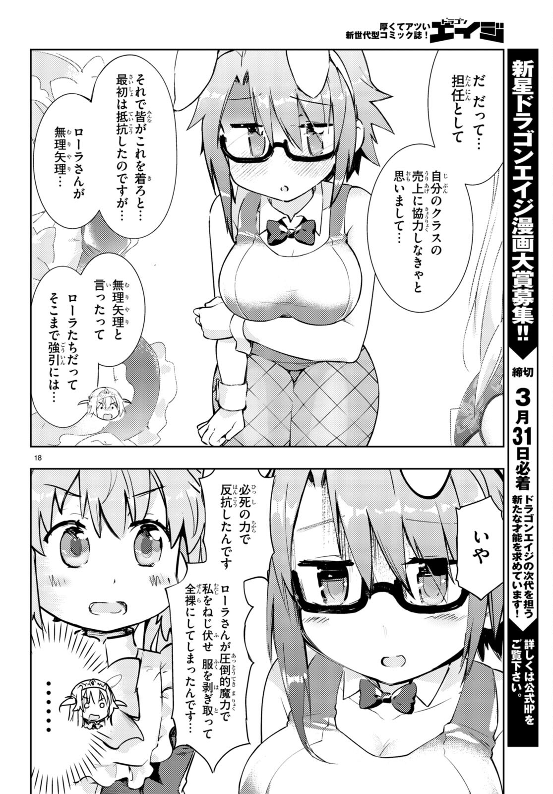 KENSHI O MEZASHITE NYUGAKU SHITANONI MAHO TEKISEI 9999 NANDESUKEDO!? - raw - Chapter 59 - https://jpdd.ccdd.to/JPDD/kenshiomezashitenyugakushitanonimahotekisei9999nandesukedo/218784/ka2nt0cbmyu.jpg
