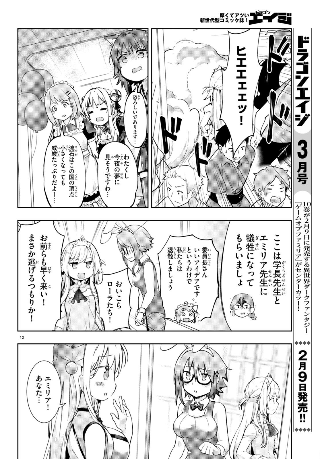 KENSHI O MEZASHITE NYUGAKU SHITANONI MAHO TEKISEI 9999 NANDESUKEDO!? - raw - Chapter 59 - https://jpdd.ccdd.to/JPDD/kenshiomezashitenyugakushitanonimahotekisei9999nandesukedo/218784/m2s3jjxo0ff.jpg